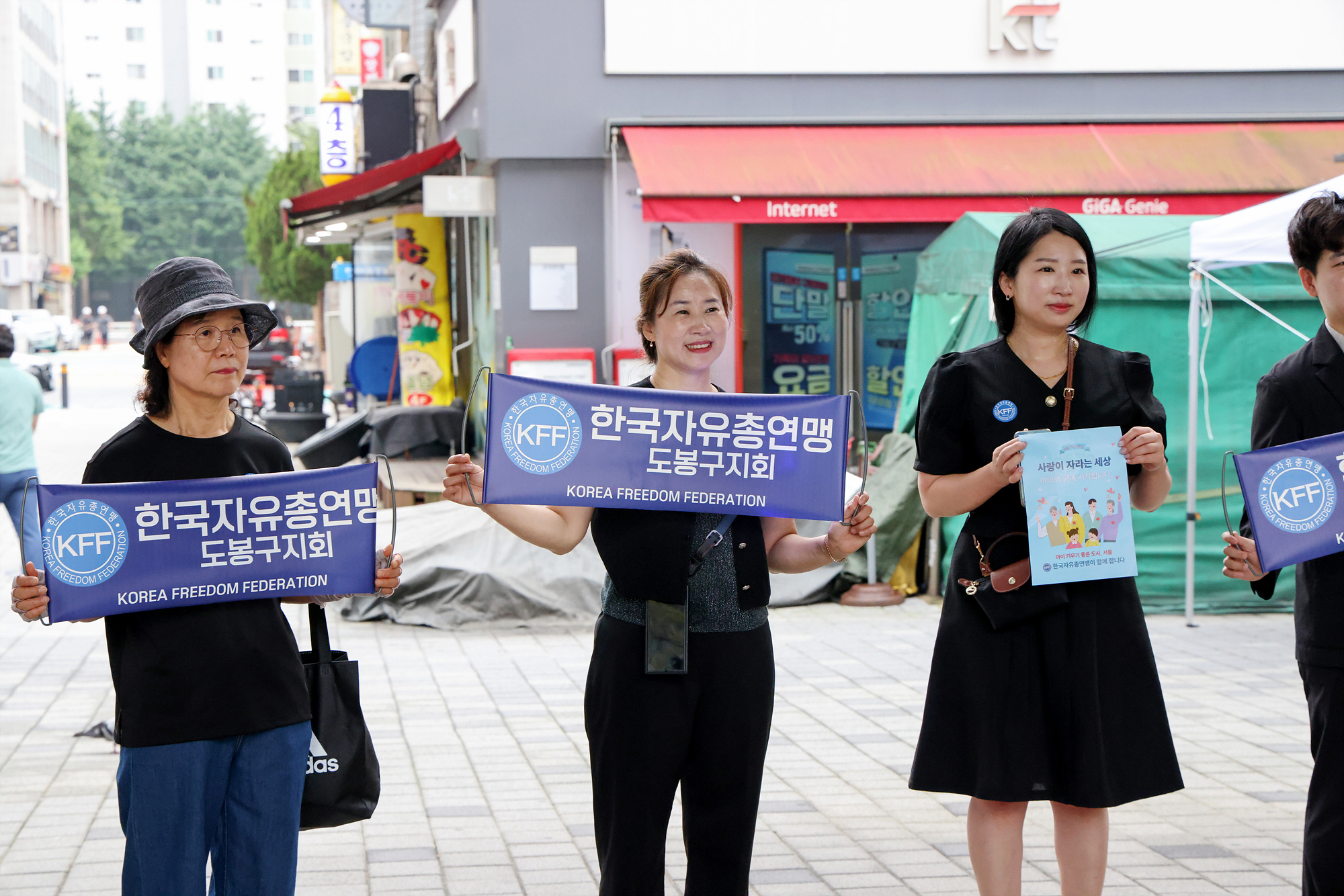 한국자유총연맹 시민의식 제고 캠페인 해당 이미지 입니다