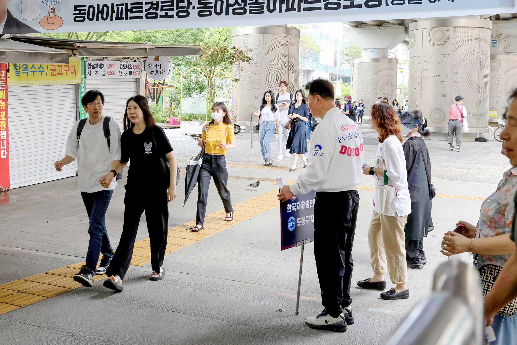 한국자유총연맹 시민의식 제고 캠페인 해당 이미지 입니다