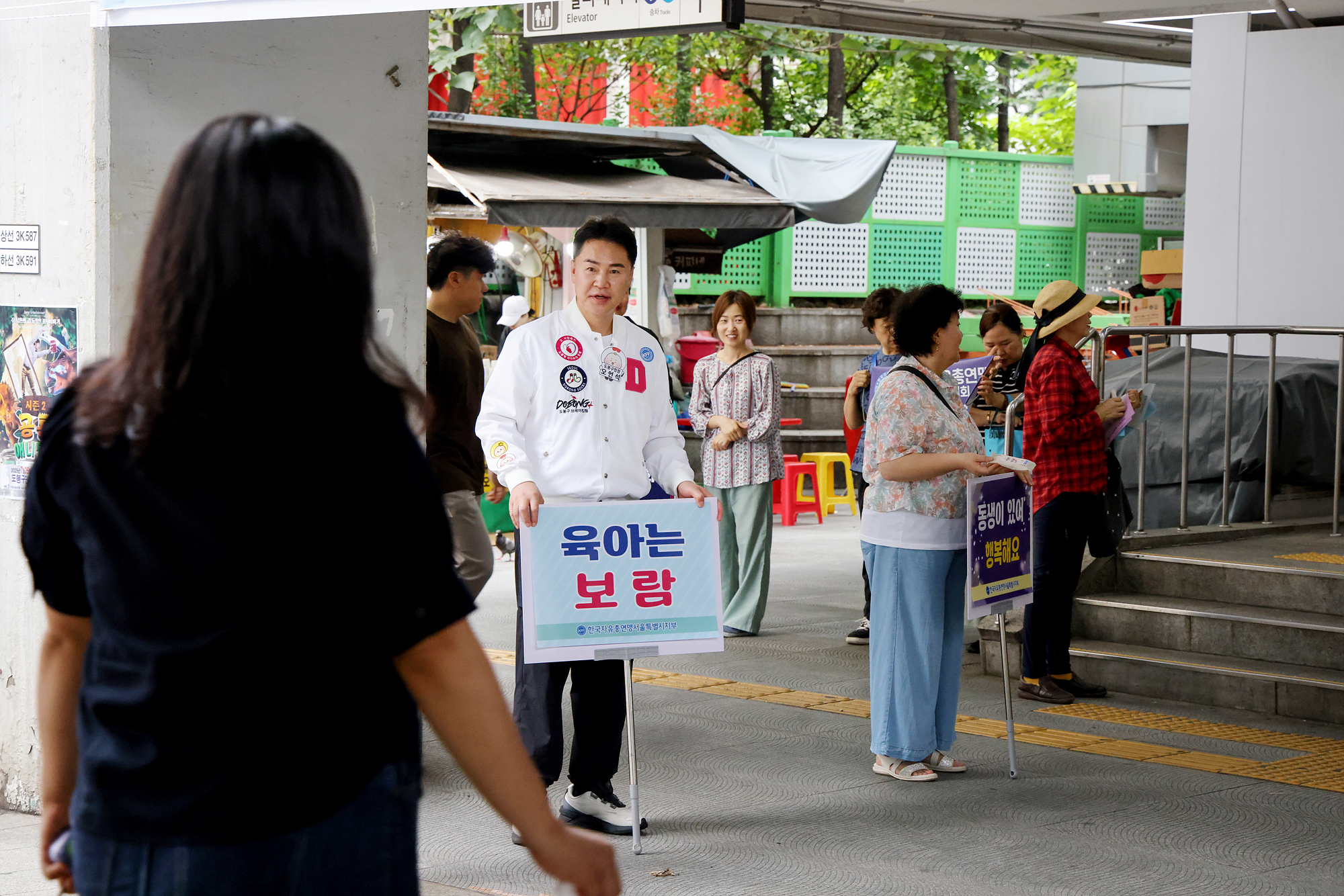 한국자유총연맹 시민의식 제고 캠페인 해당 이미지 입니다