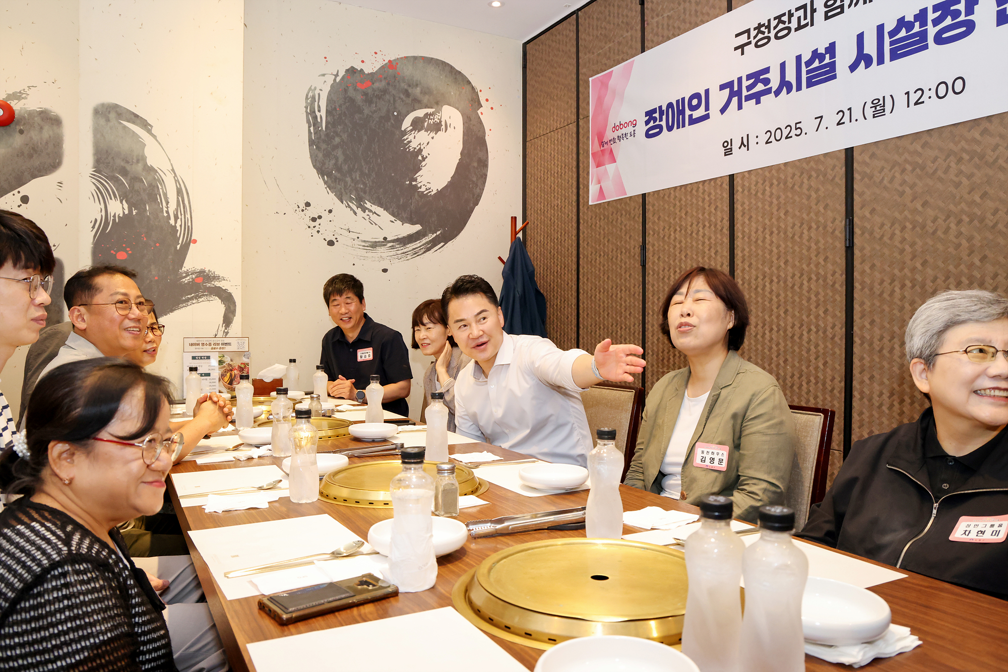 장애인 거주시설장 간담회 해당 이미지 입니다