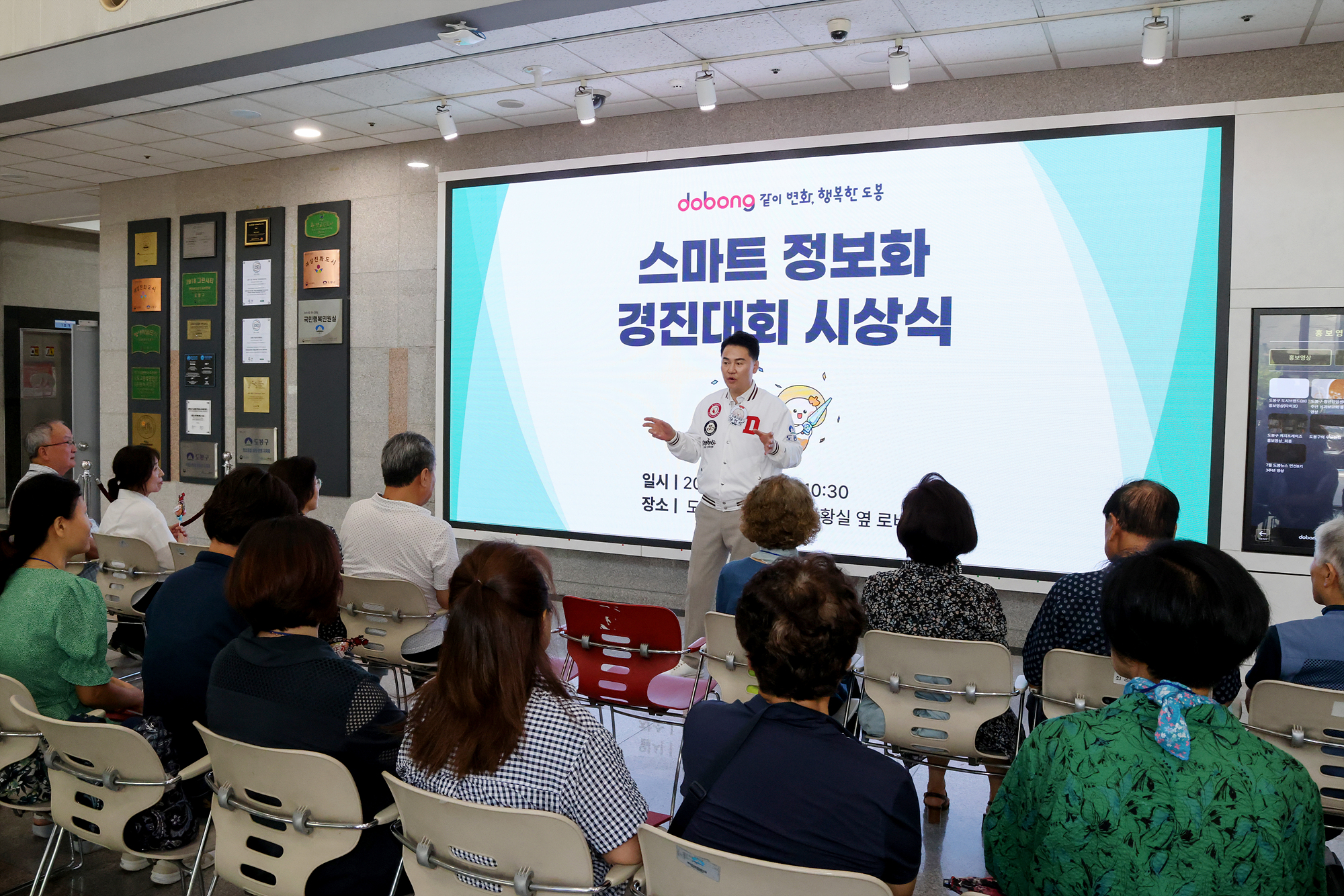 스마트정보화 경진대회 시상식 해당 이미지 입니다