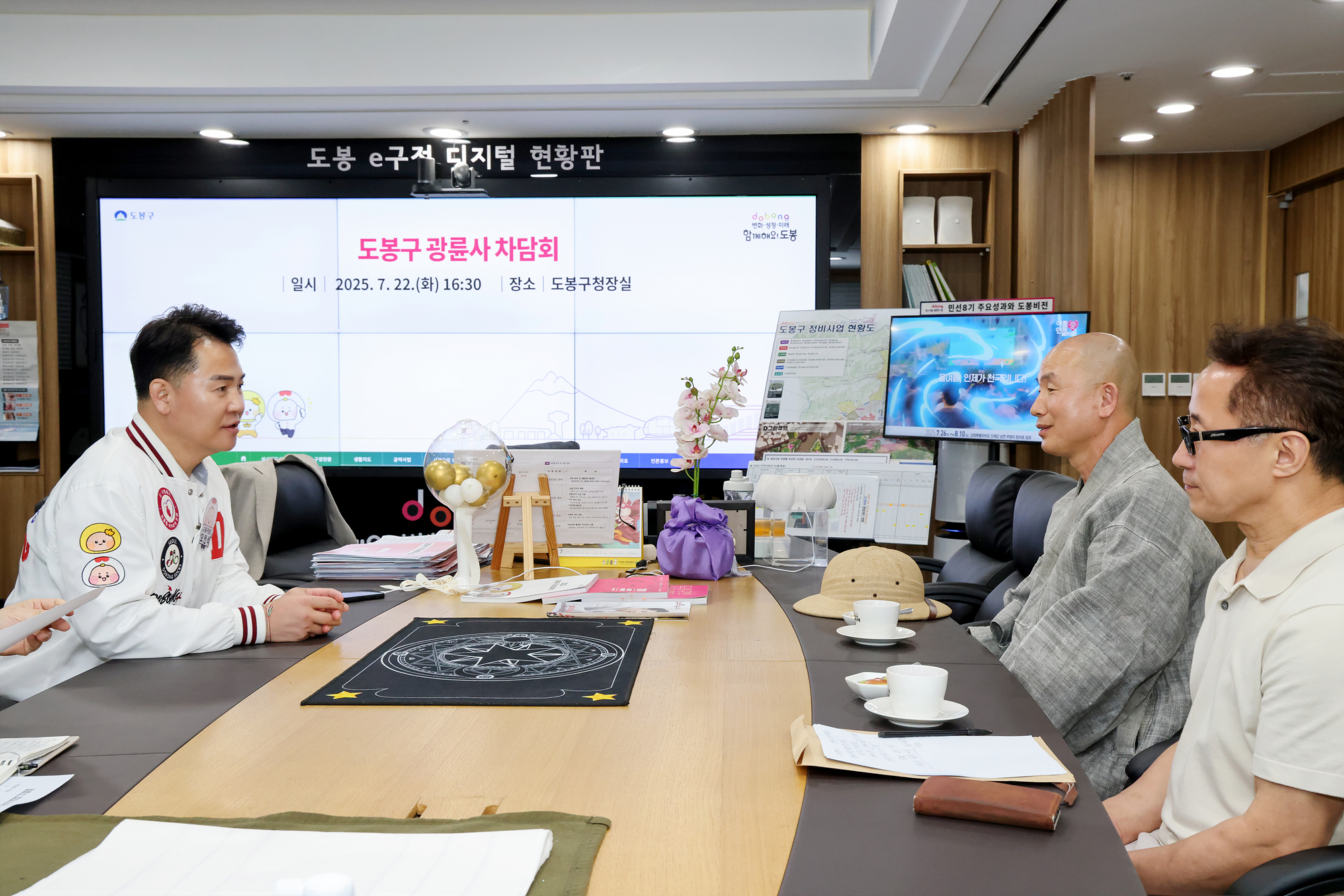 광륜사 차담회 해당 이미지 입니다