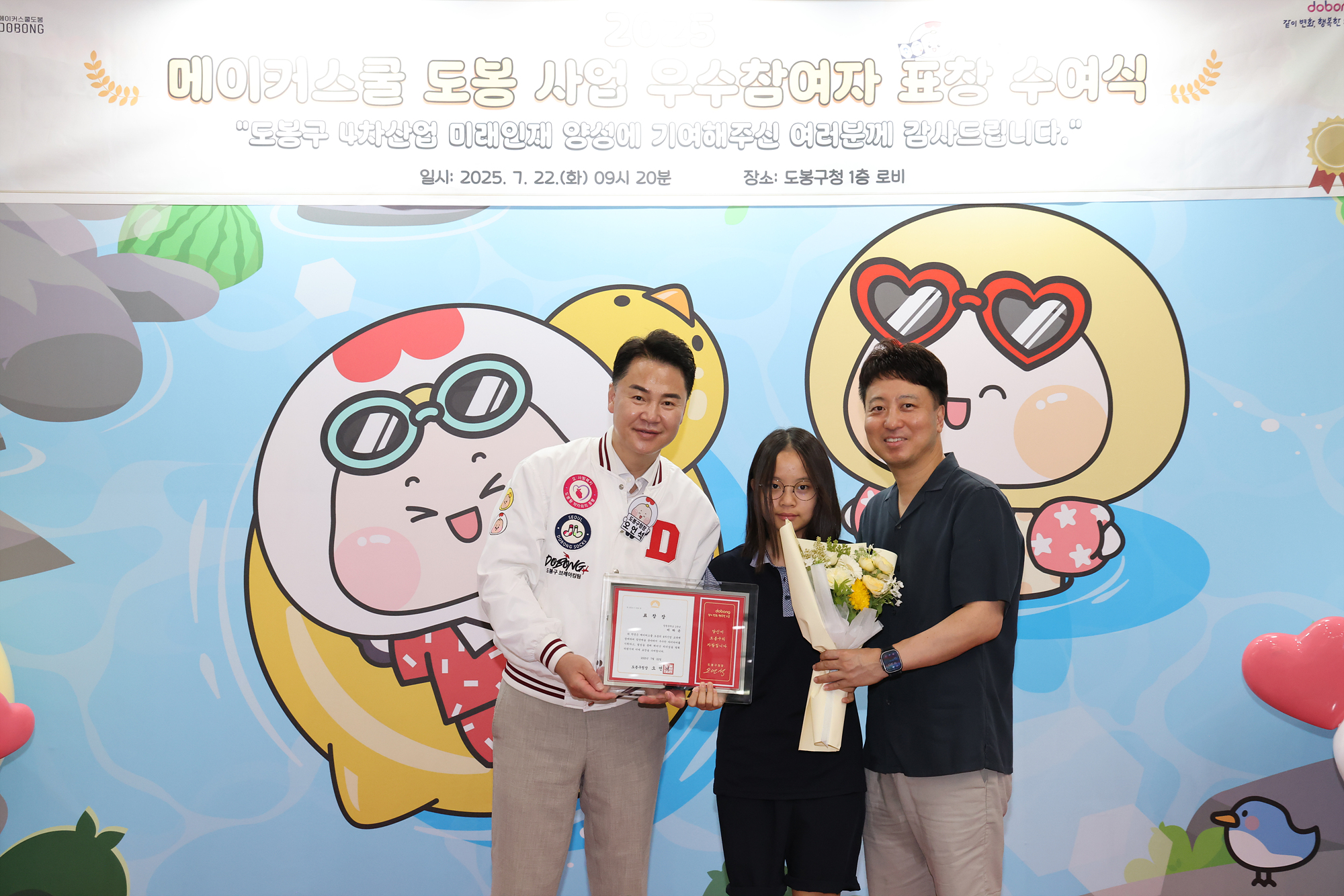 메이커스쿨 도봉 4차산업 스탬프 투어 해당 이미지 입니다