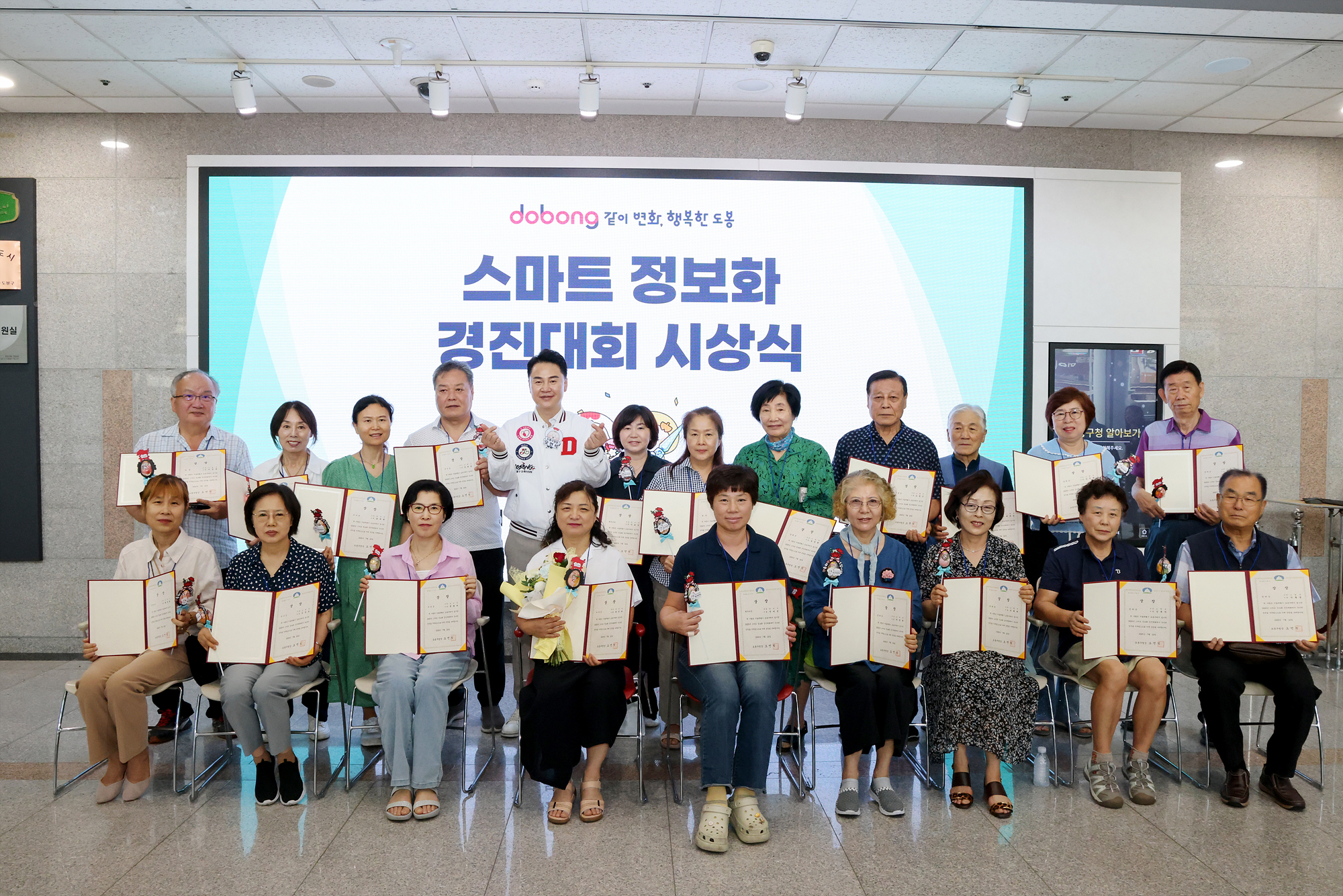 스마트정보화 경진대회 시상식 해당 이미지 입니다