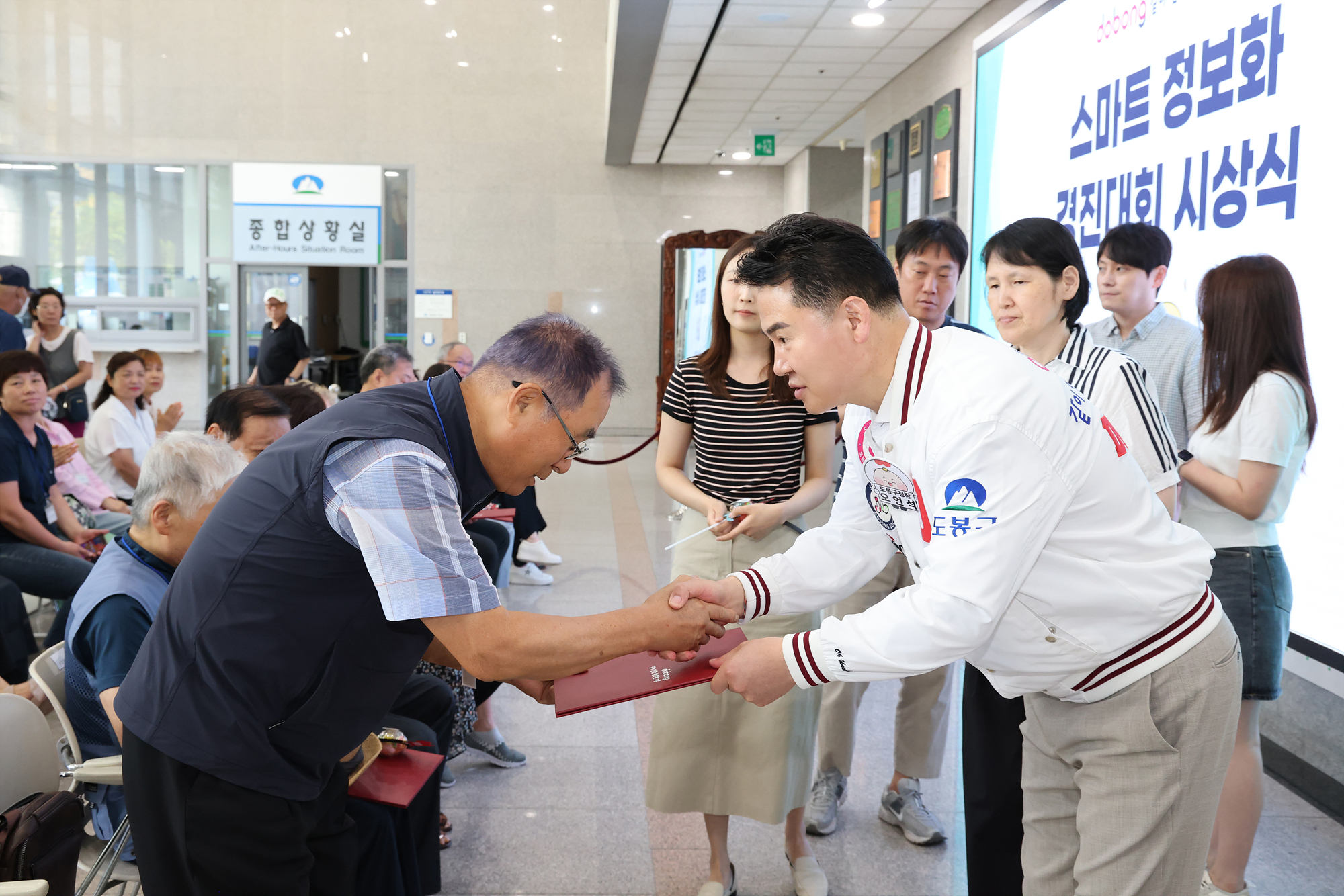 스마트정보화 경진대회 시상식 해당 이미지 입니다