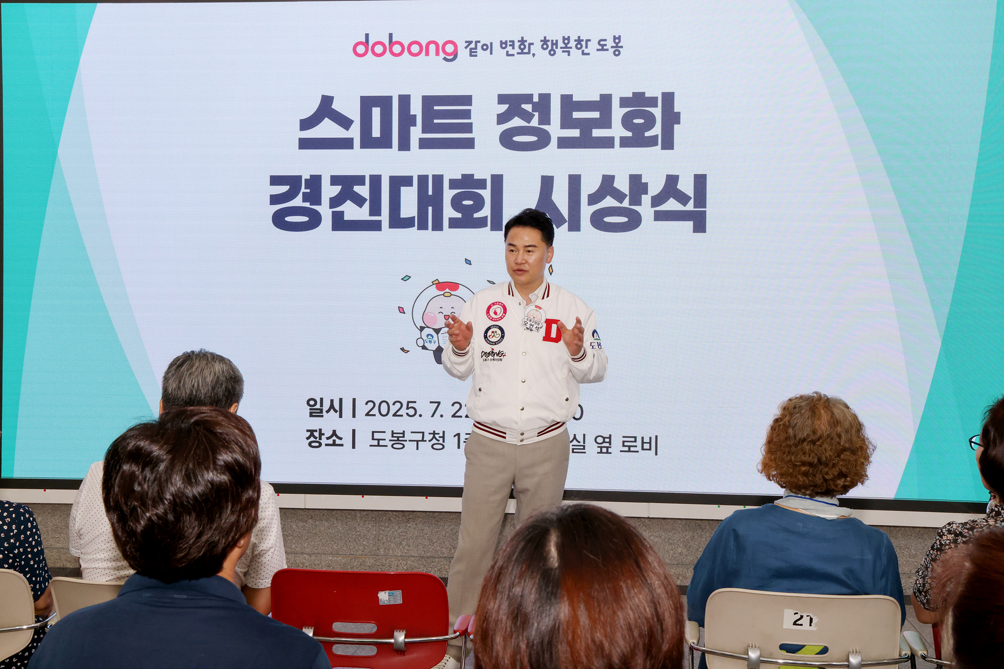 스마트정보화 경진대회 시상식 해당 이미지 입니다