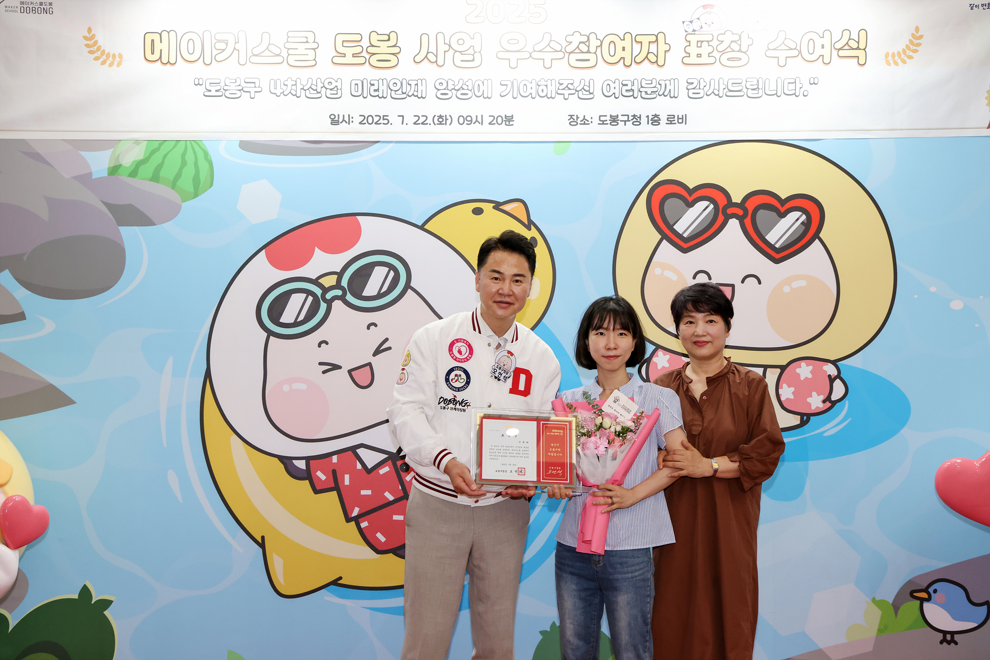 메이커스쿨 도봉 4차산업 스탬프 투어 해당 이미지 입니다