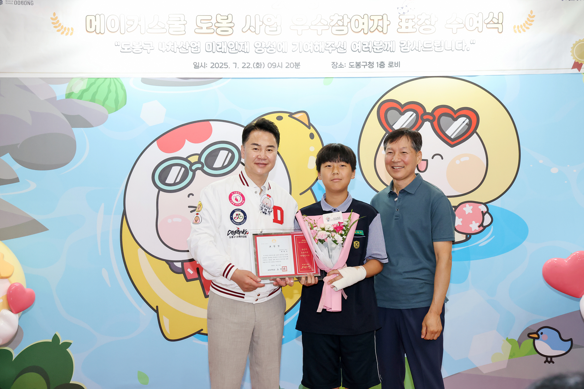 메이커스쿨 도봉 4차산업 스탬프 투어 해당 이미지 입니다