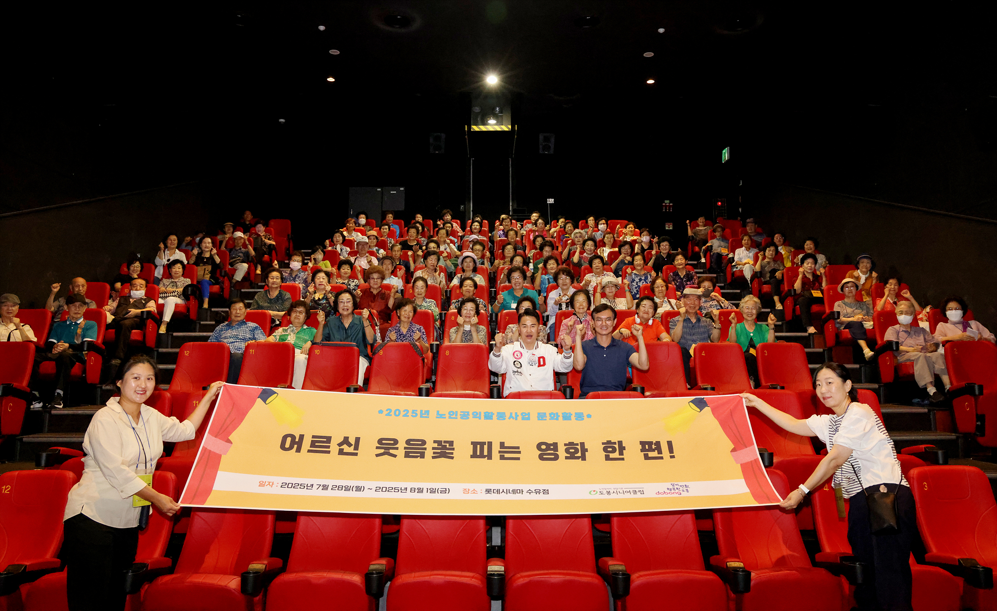 도봉시니어클럽 공익활동사업 문화활동 4차 해당 이미지 입니다