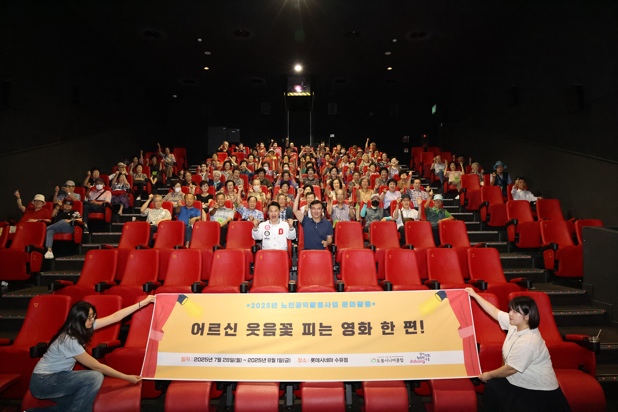 도봉시니어클럽 공익활동사업 문화활동 3차 해당 이미지 입니다