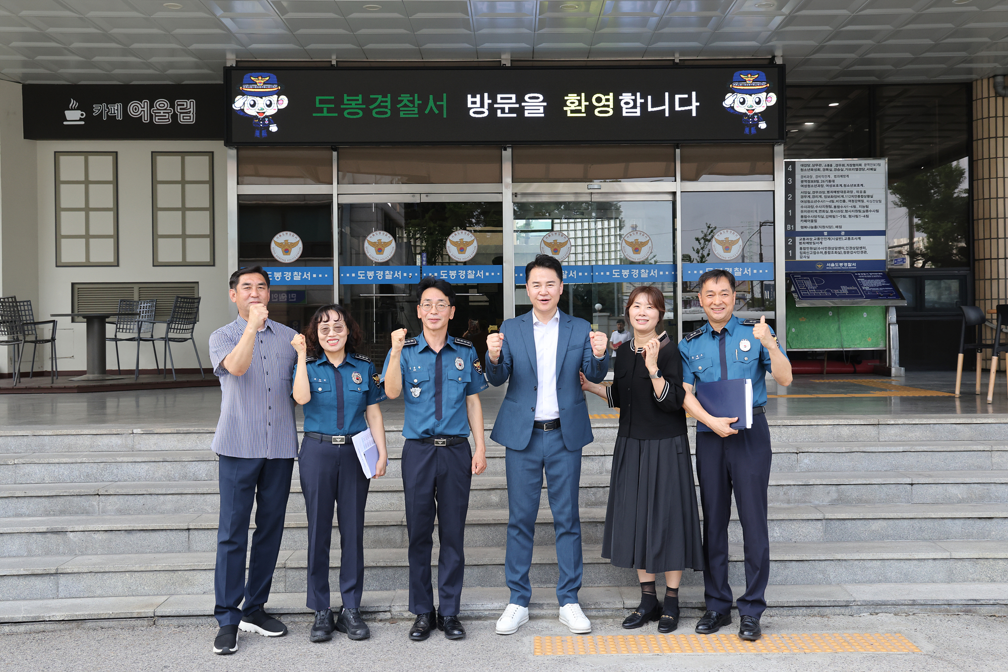도봉경찰서 구정 홍보 전광판 현장방문 해당 이미지 입니다