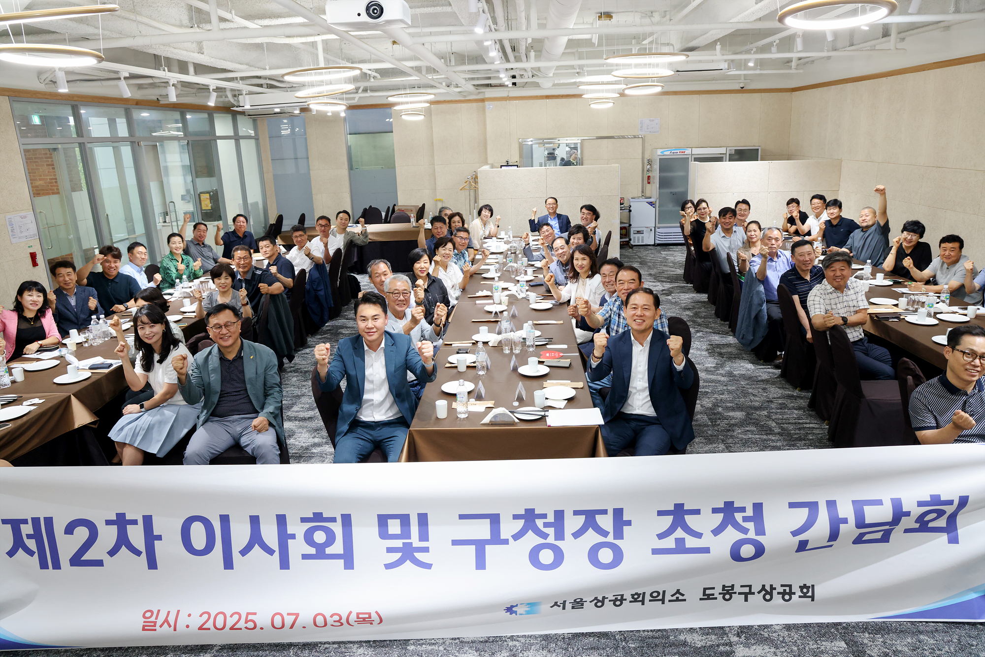 도봉구상공회 이사회 해당 이미지 입니다