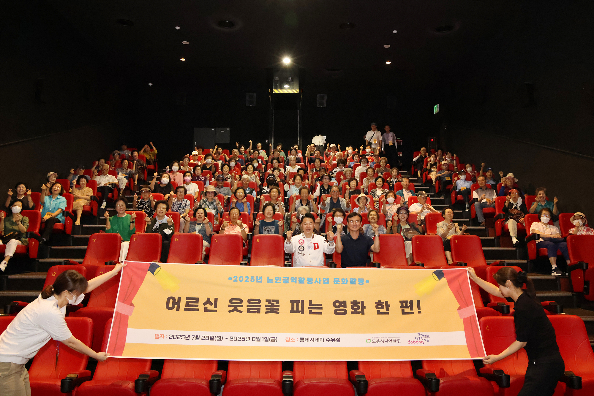 도봉시니어클럽 공익활동사업 문화활동 6차 해당 이미지 입니다