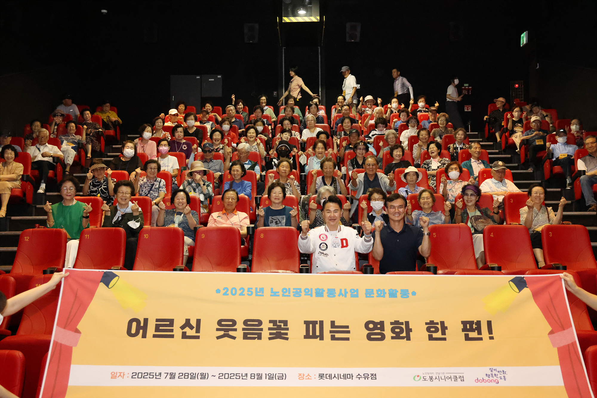 도봉시니어클럽 공익활동사업 문화활동 6차 해당 이미지 입니다