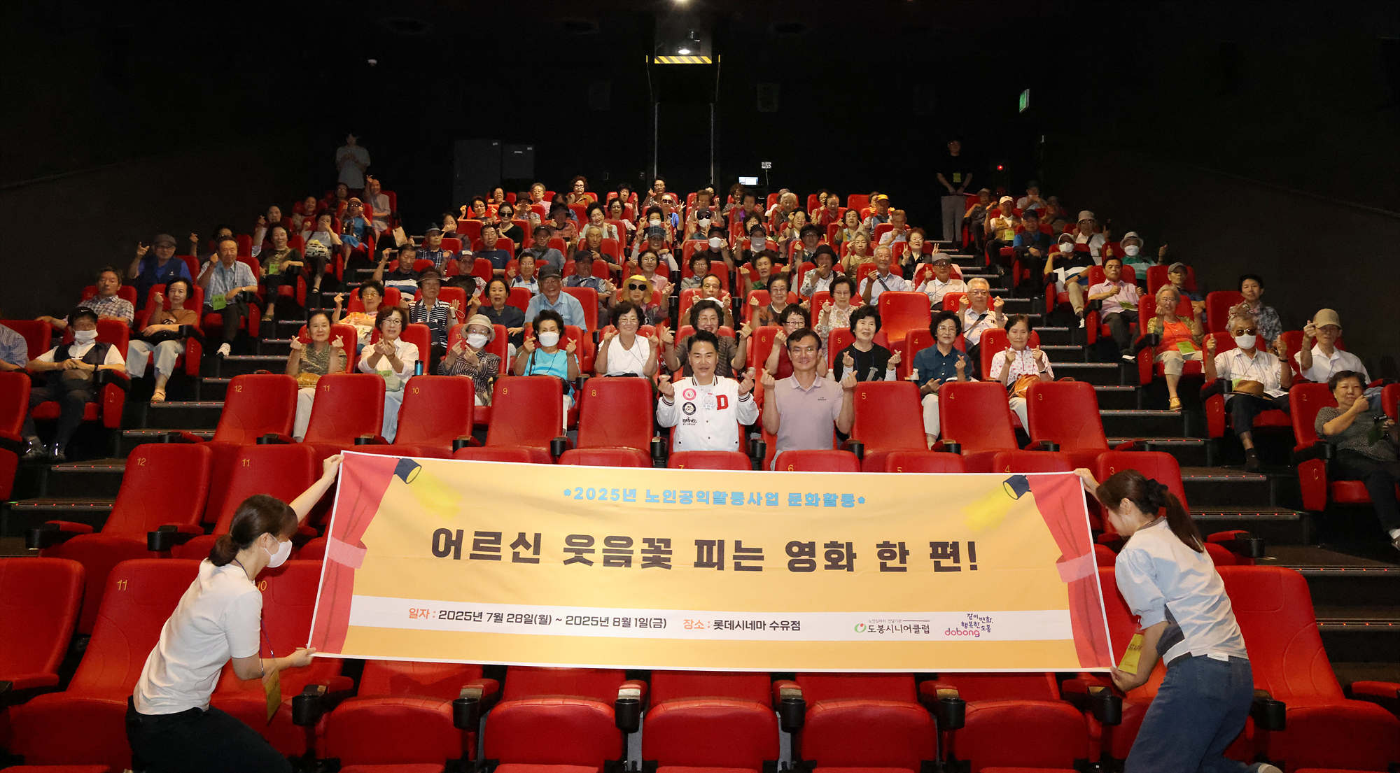도봉시니어클럽 공익활동사업 문화활동 7차 해당 이미지 입니다