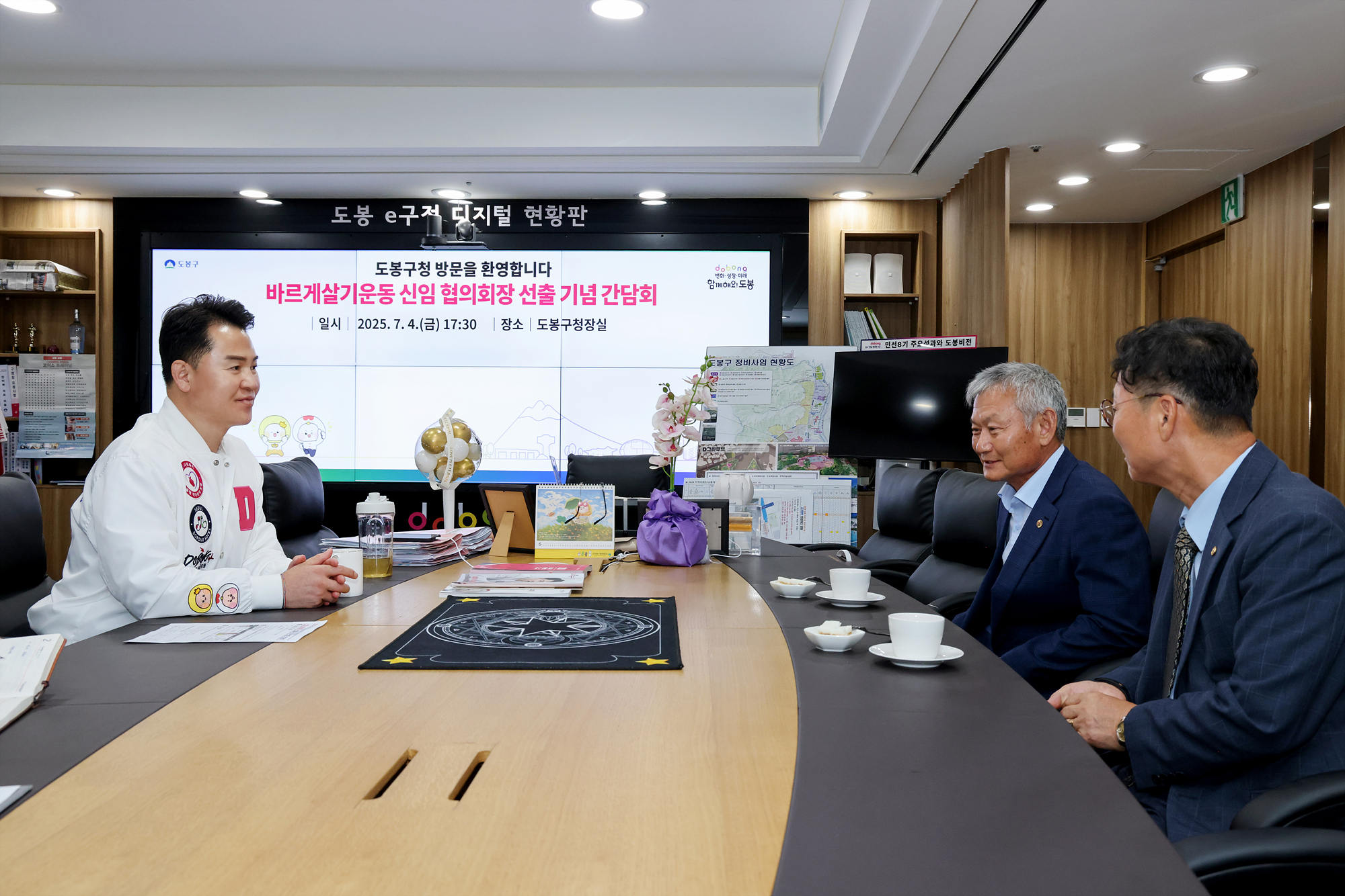 바르게살기협의회 간담회 해당 이미지 입니다