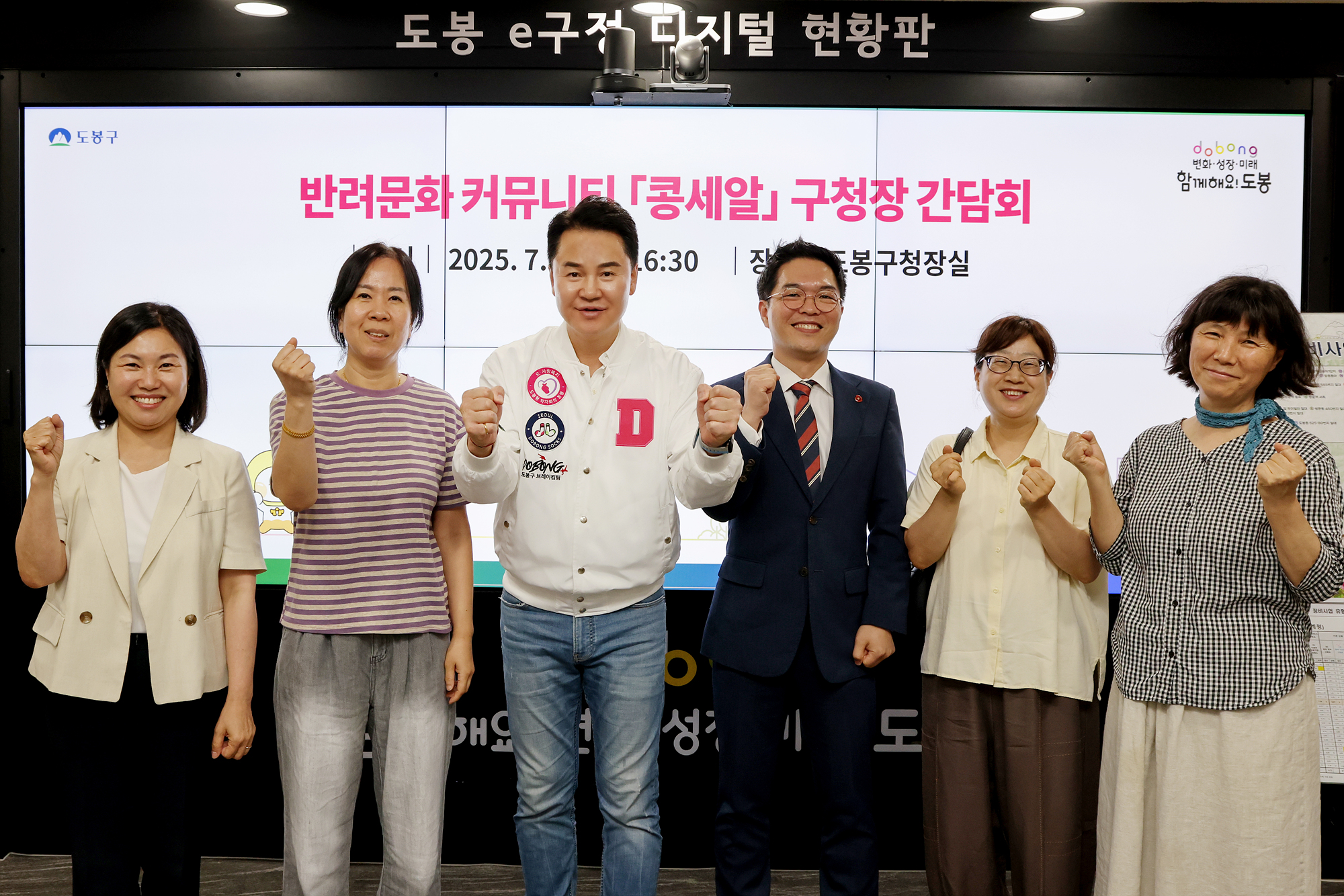 반려동물 동호회 간담회 해당 이미지 입니다