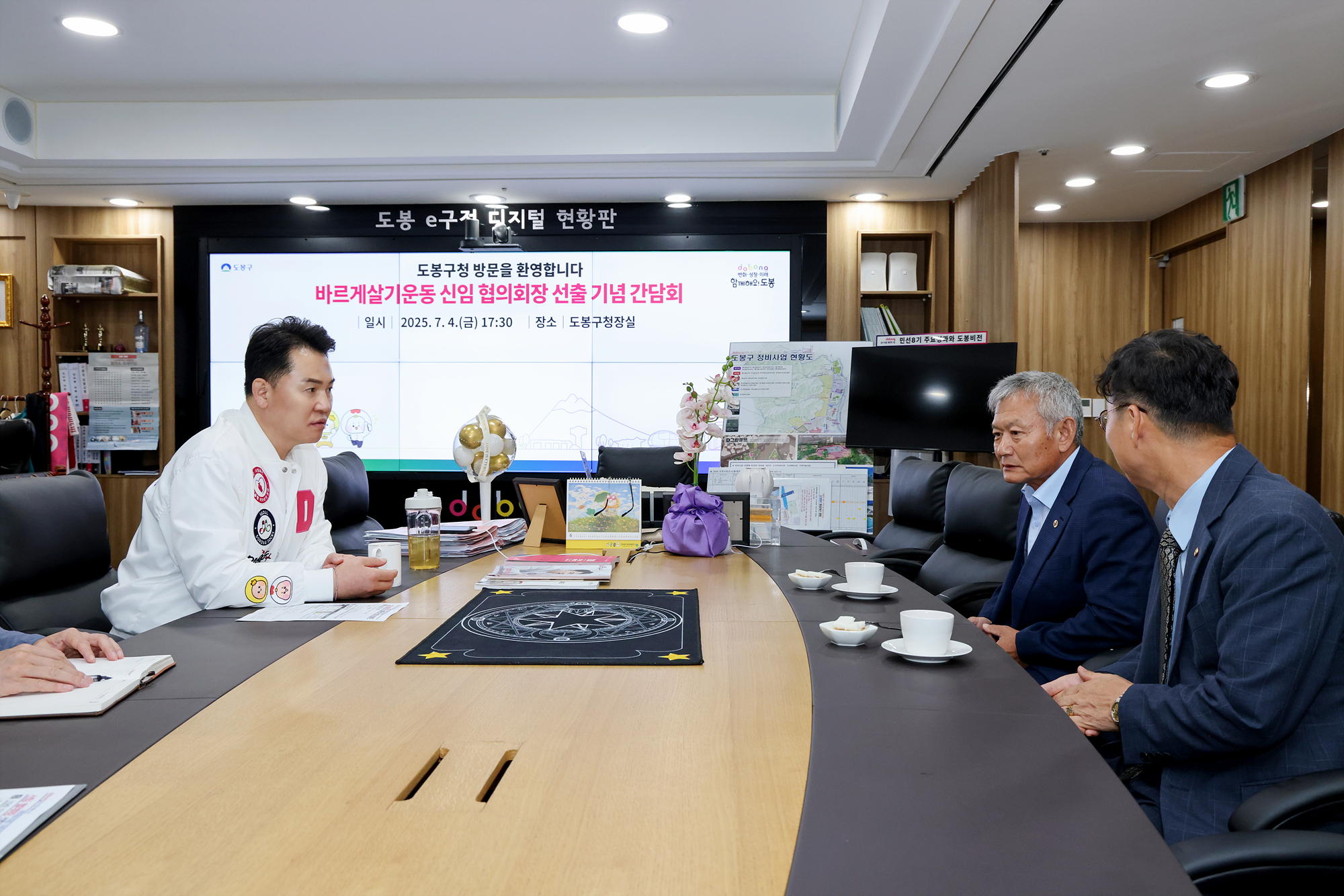 바르게살기협의회 간담회 해당 이미지 입니다