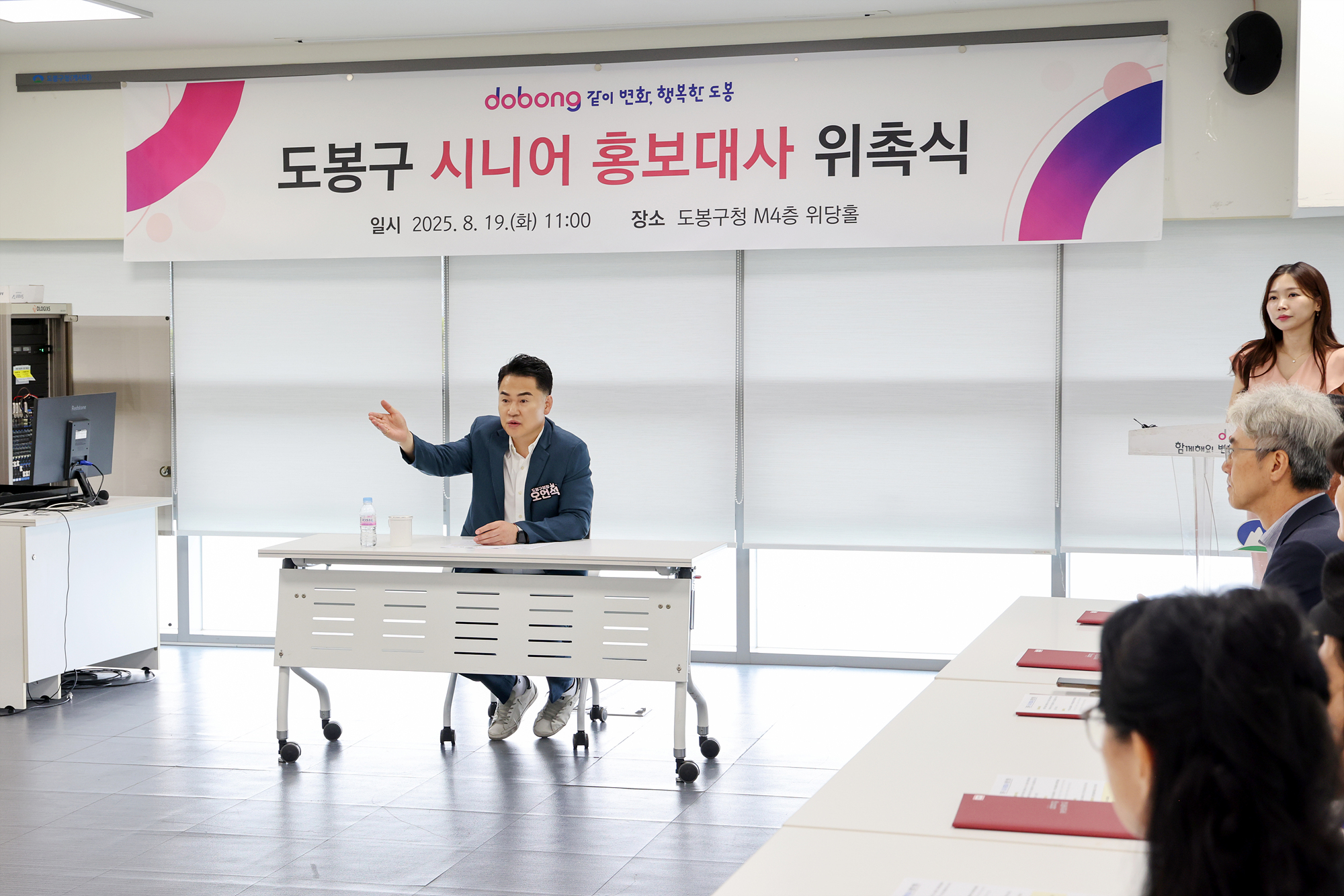 도봉구 시니어 홍보대사 위촉식 해당 이미지 입니다