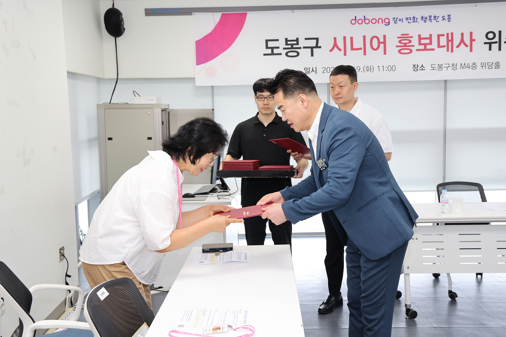 도봉구 시니어 홍보대사 위촉식(사진 찾기) 해당 이미지 입니다