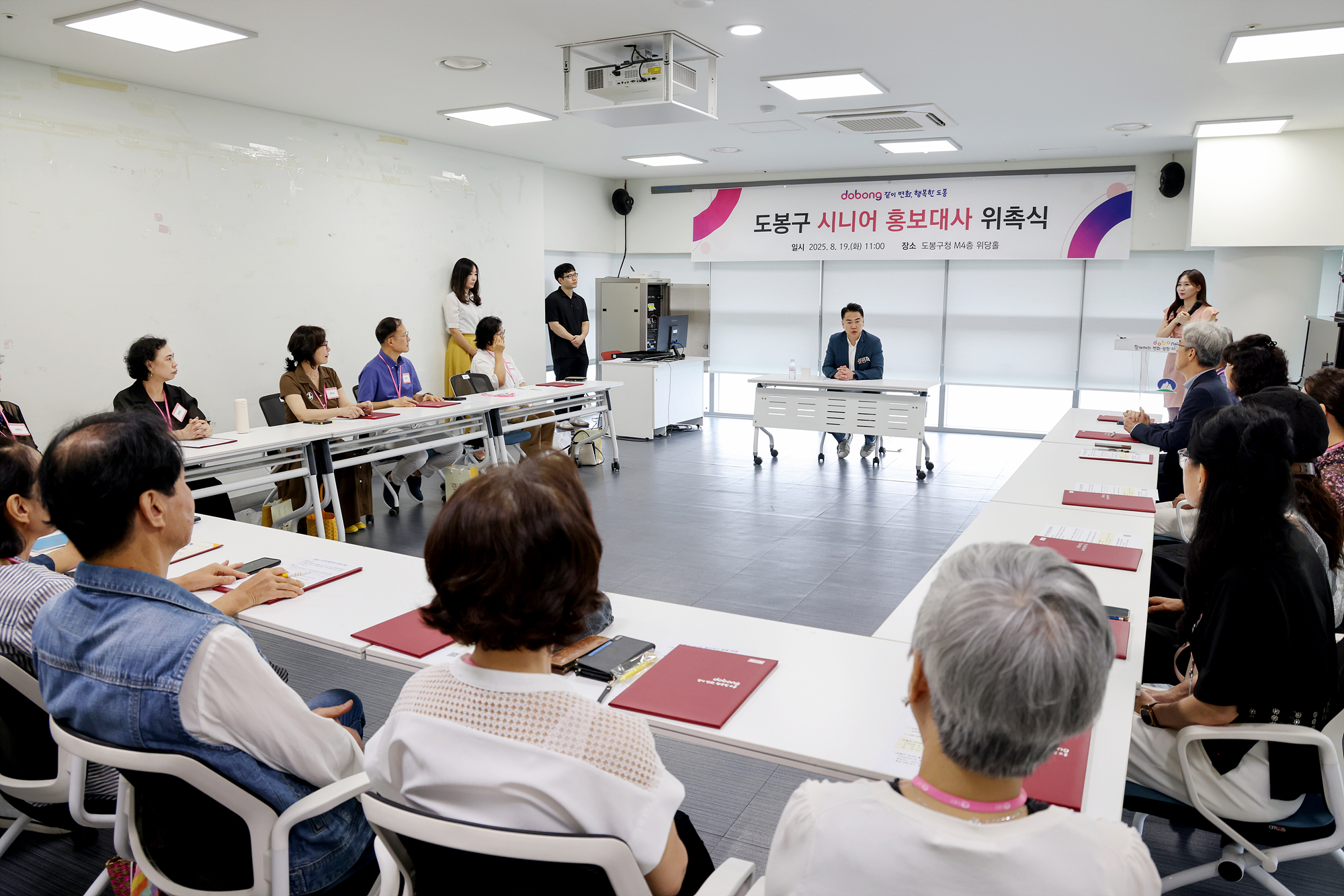 도봉구 시니어 홍보대사 위촉식 해당 이미지 입니다