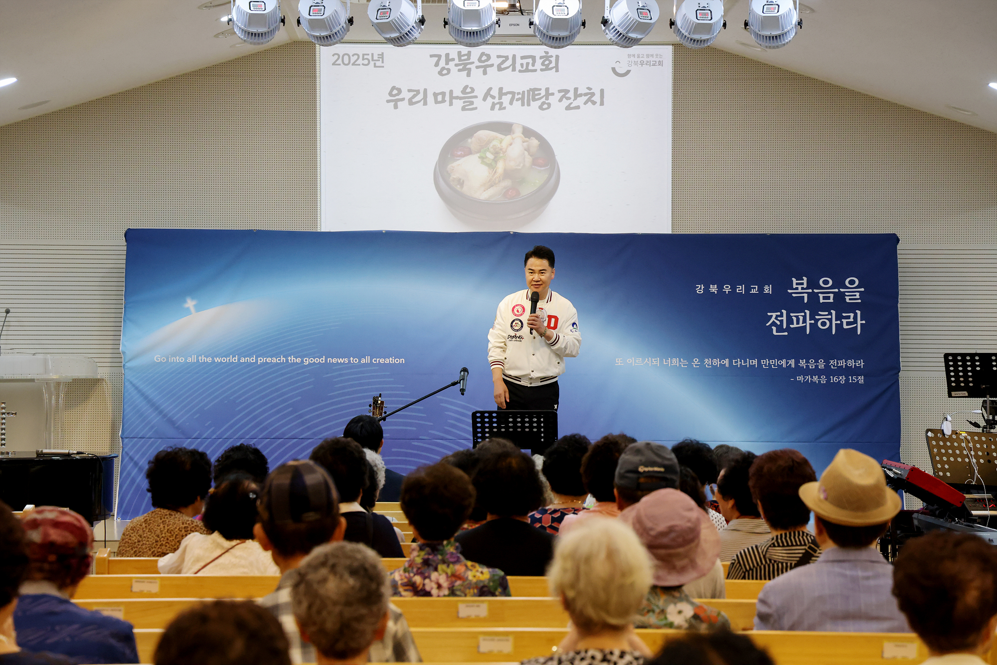 강북우리교회 삼계탕 나눔 해당 이미지 입니다