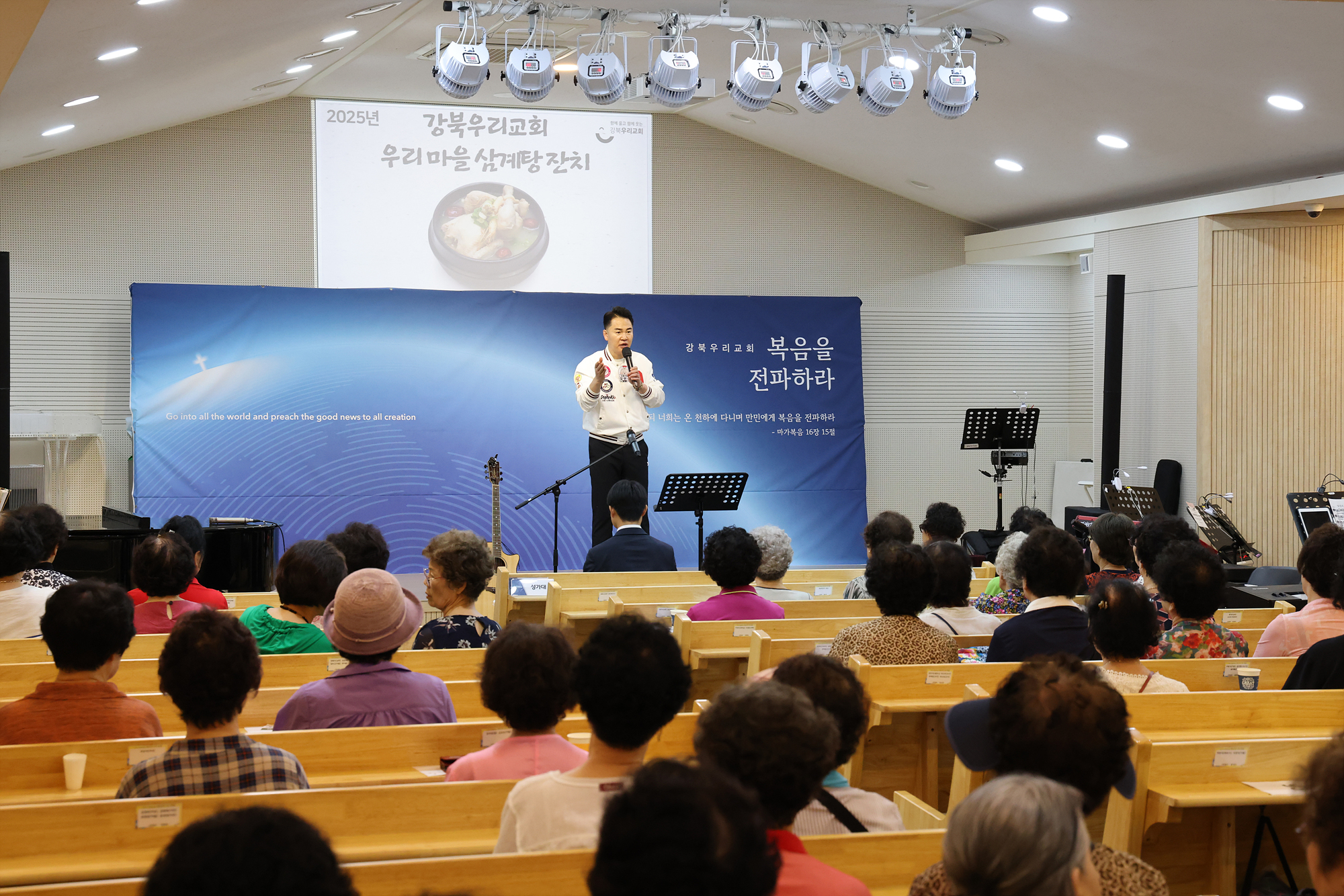 강북우리교회 삼계탕 나눔 해당 이미지 입니다