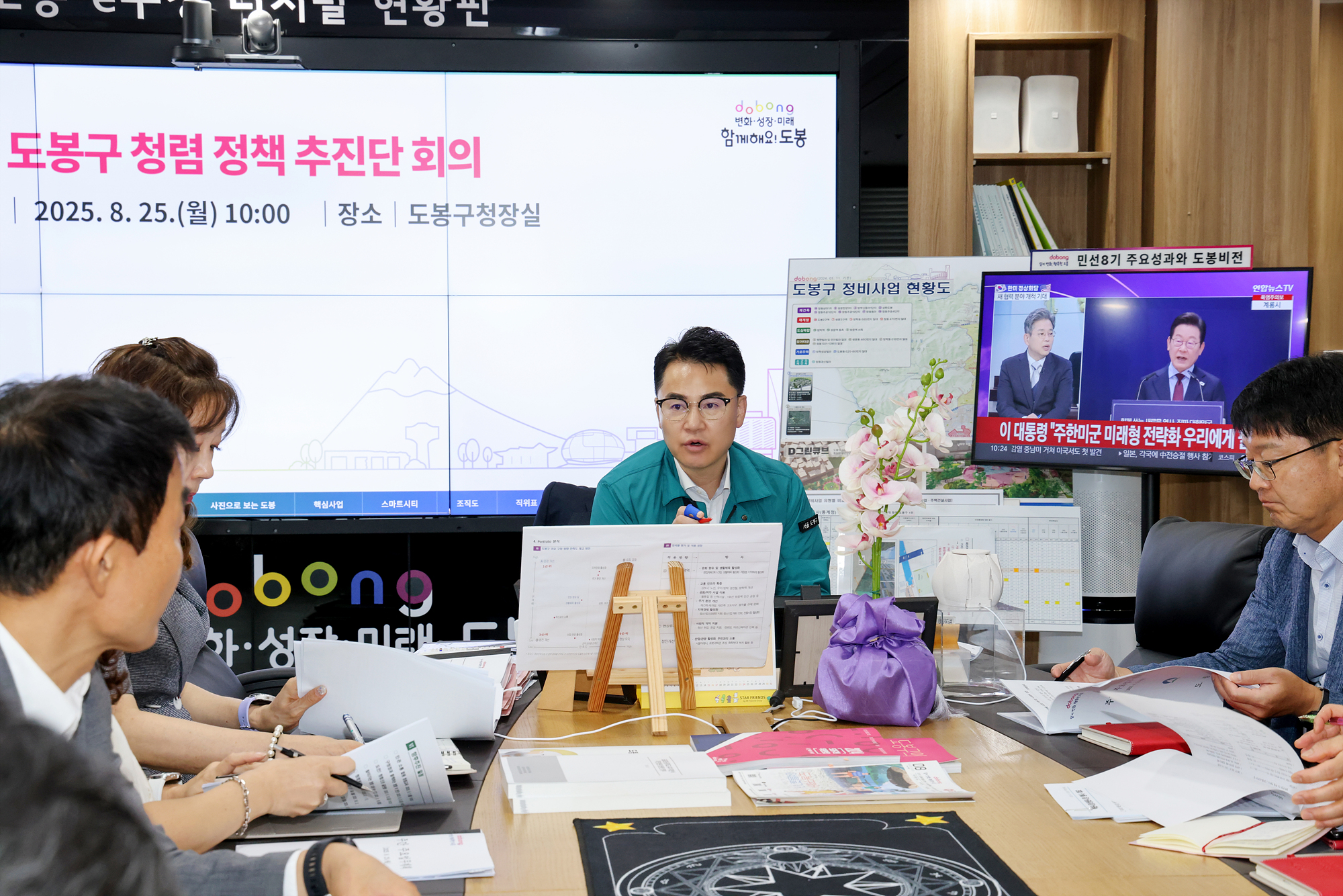 국장회의 및 청렴정책추진단 회의 해당 이미지 입니다