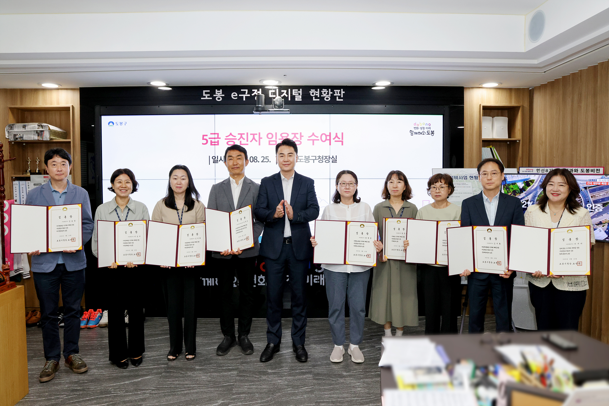 5급 승진자 임용장 수여식 해당 이미지 입니다
