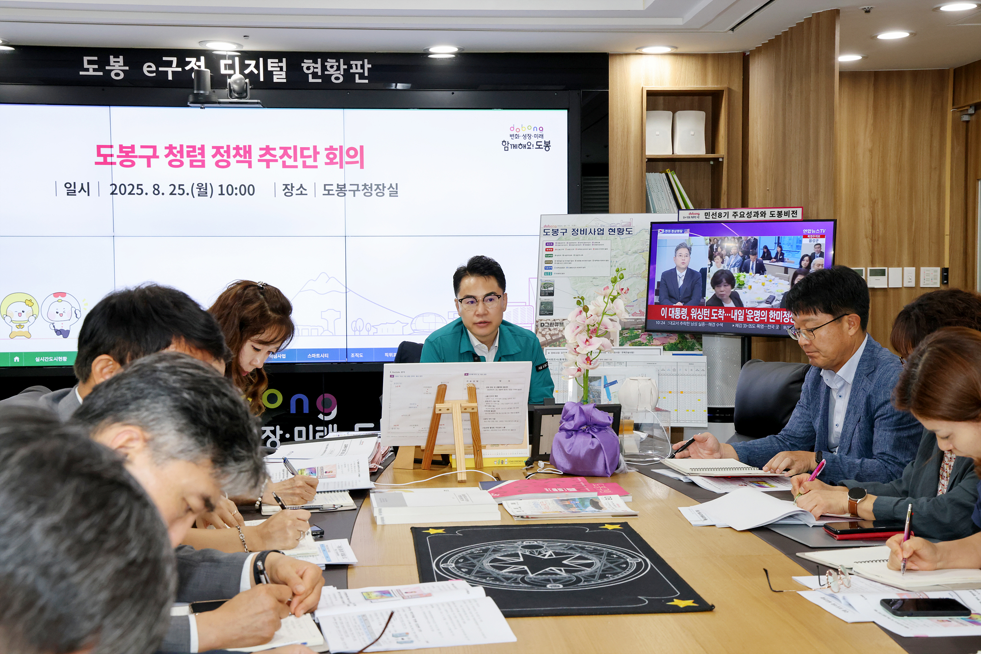 국장회의 및 청렴정책추진단 회의 해당 이미지 입니다