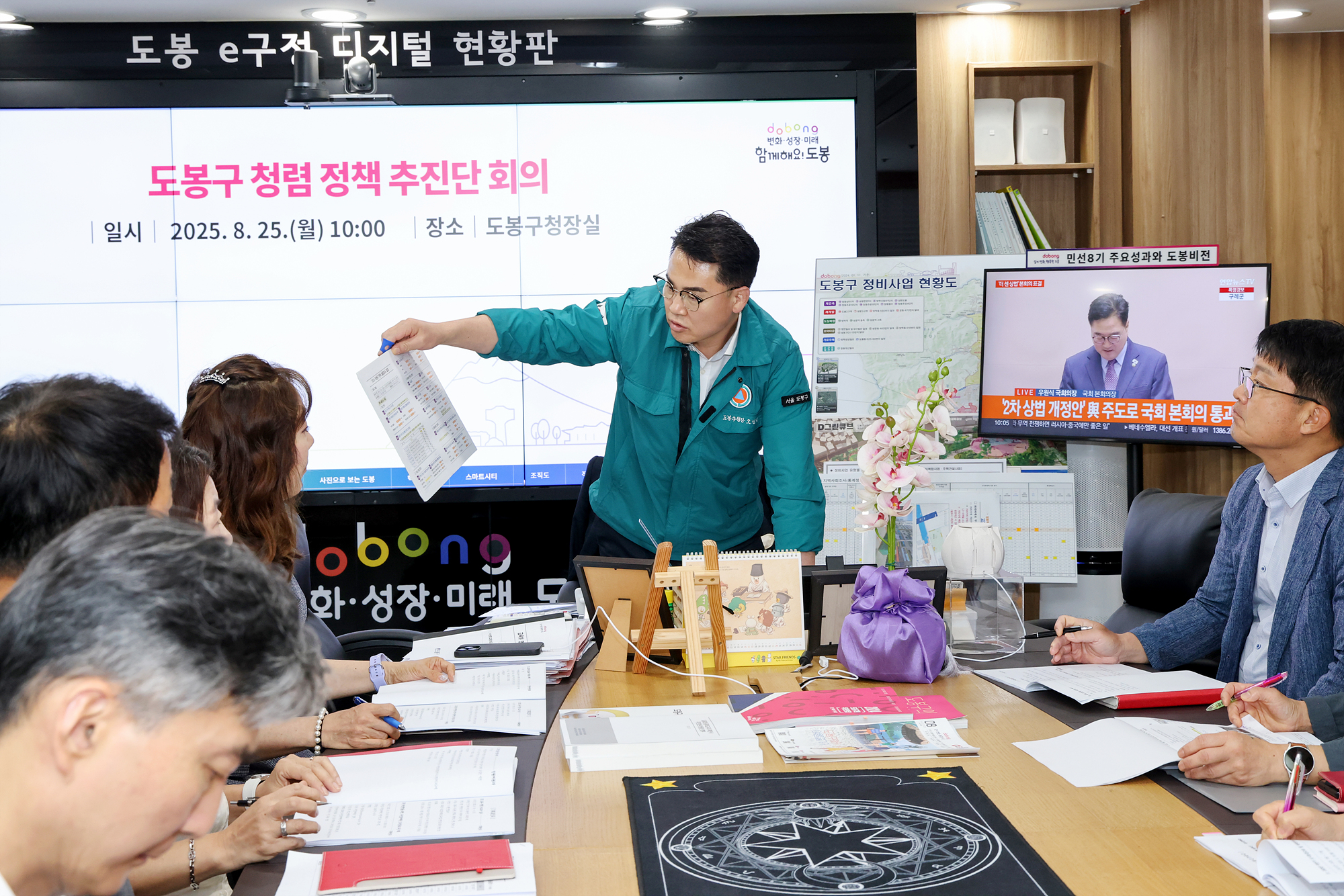국장회의 및 청렴정책추진단 회의 해당 이미지 입니다
