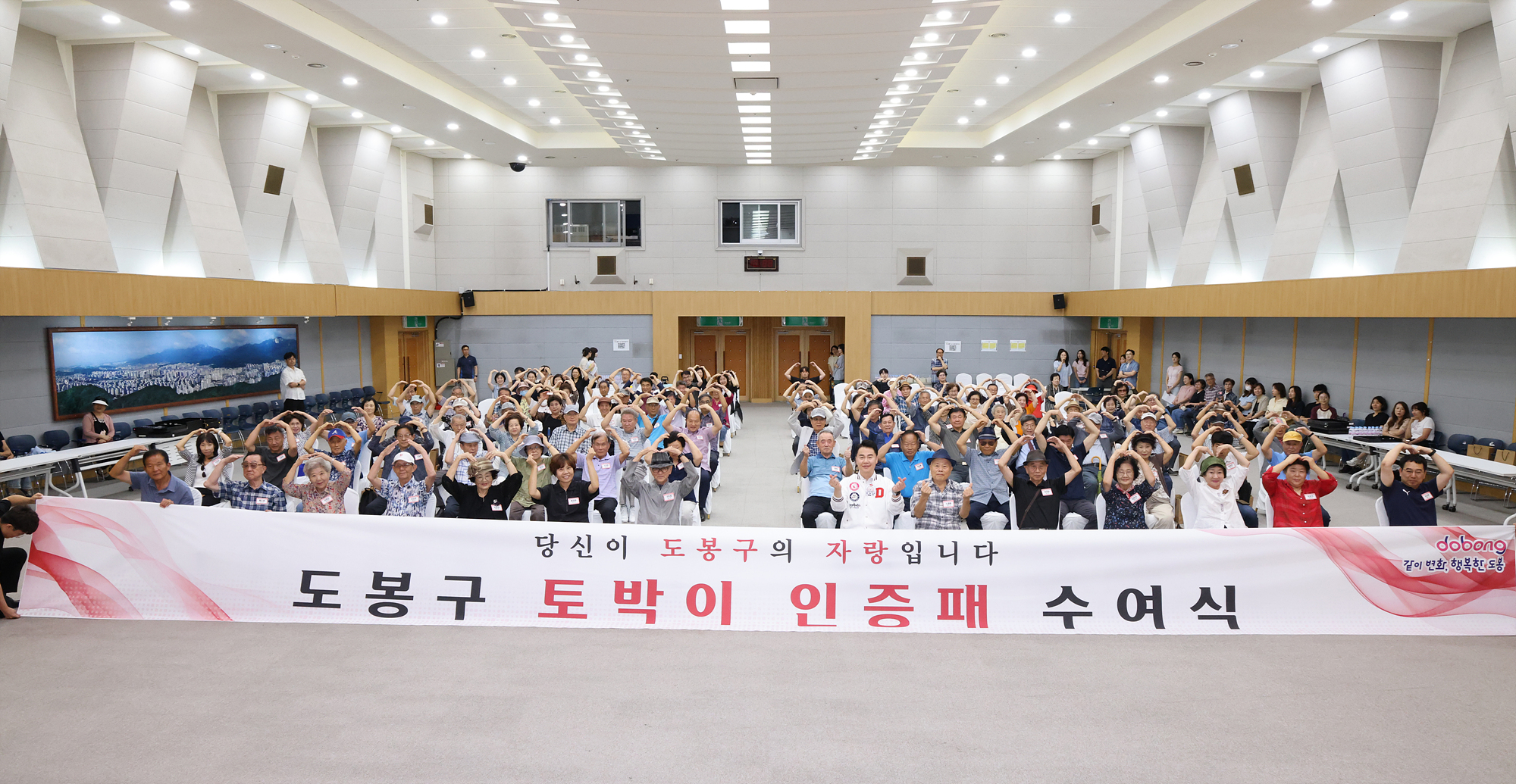 토박이 인증패 수여식 1