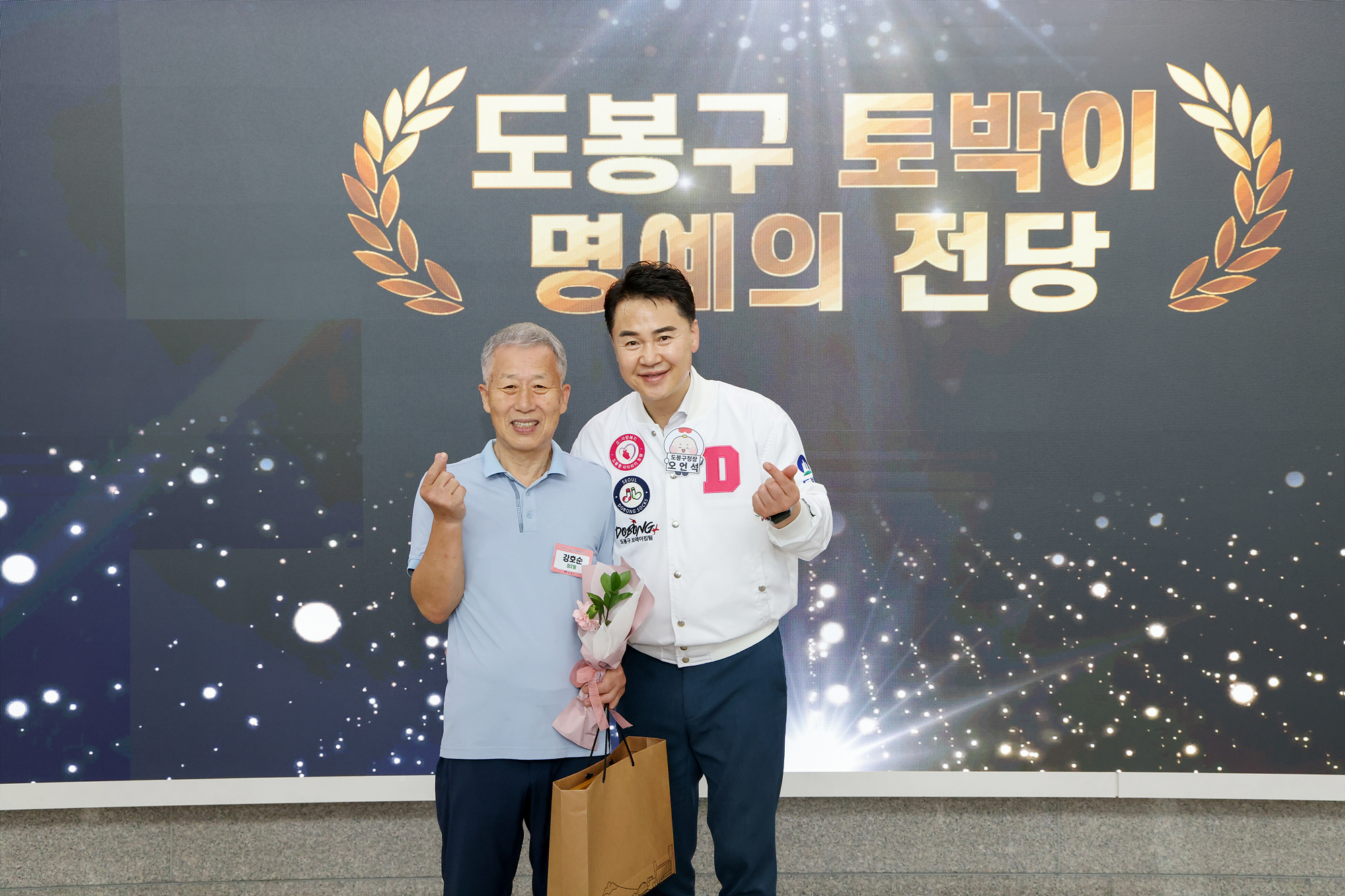 토박이 인증패 수여식 2