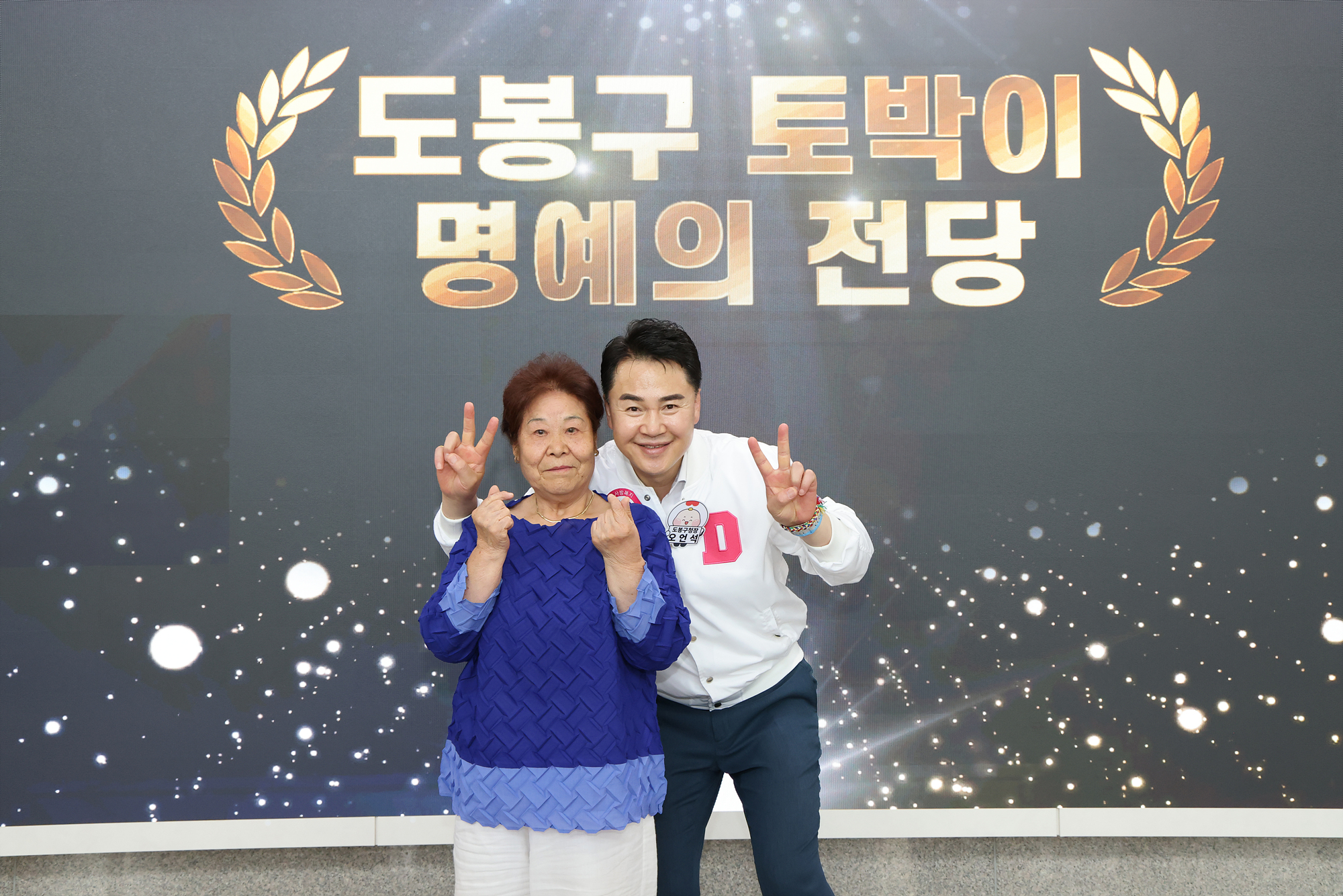 토박이 인증패 수여식 2