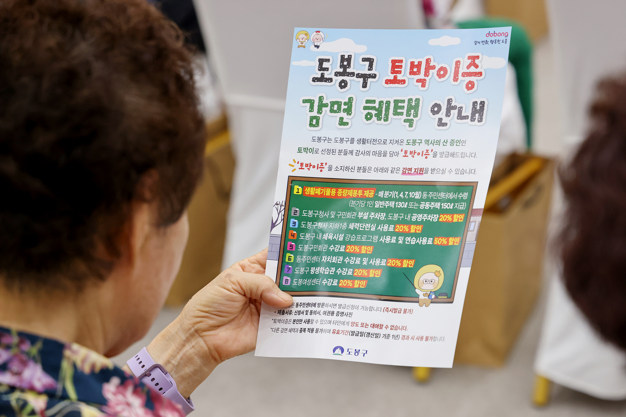 토박이 인증패 수여식 2