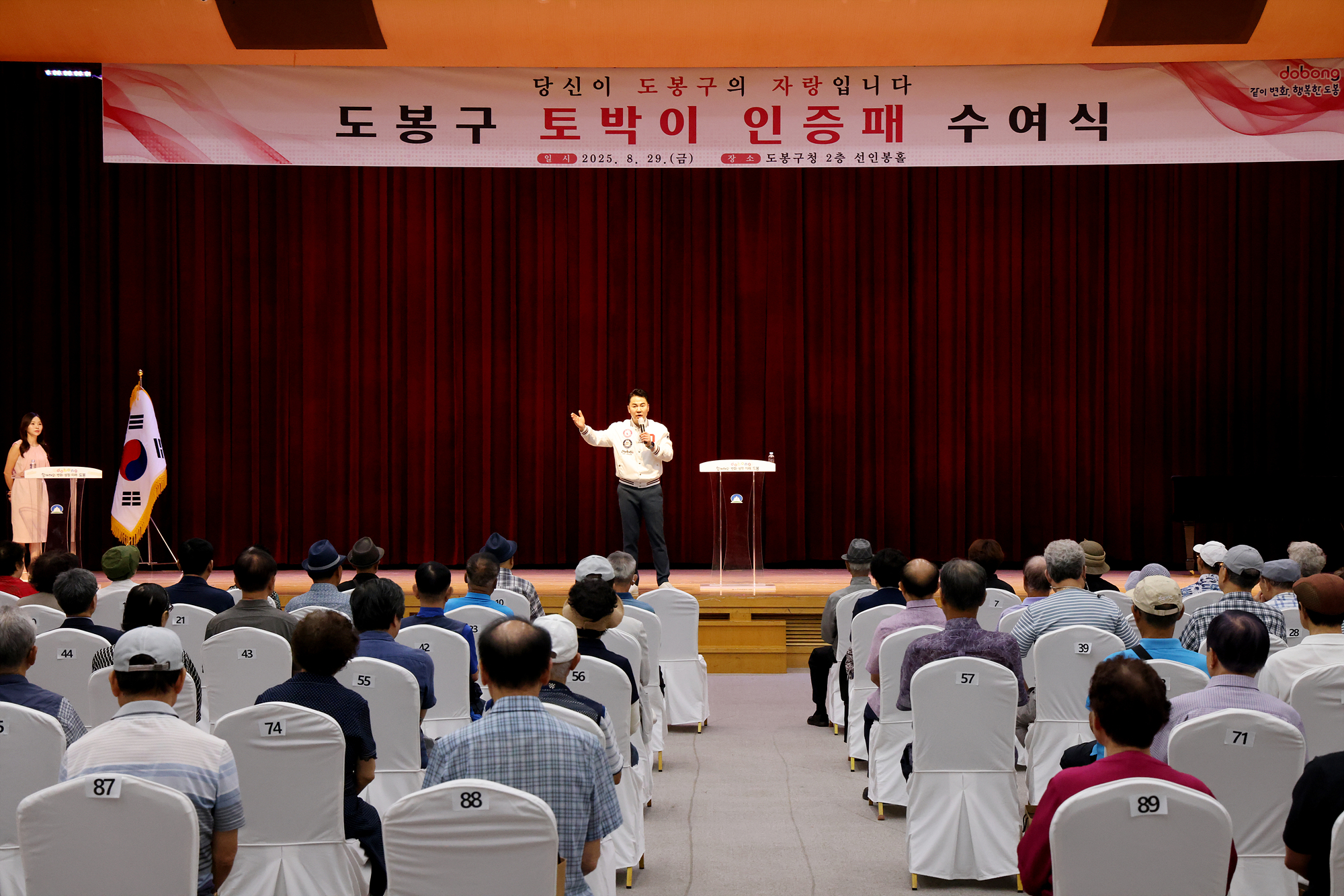 토박이 인증패 수여식 1