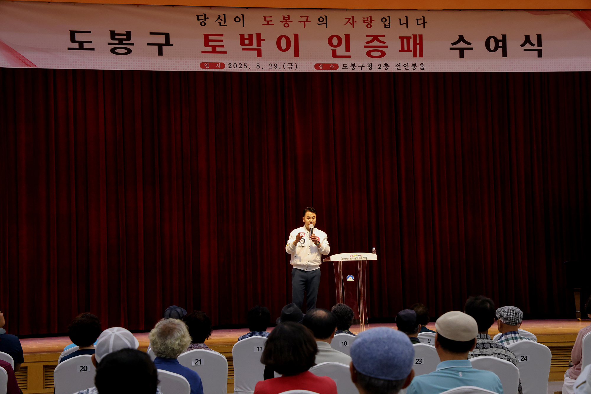 토박이 인증패 수여식 2