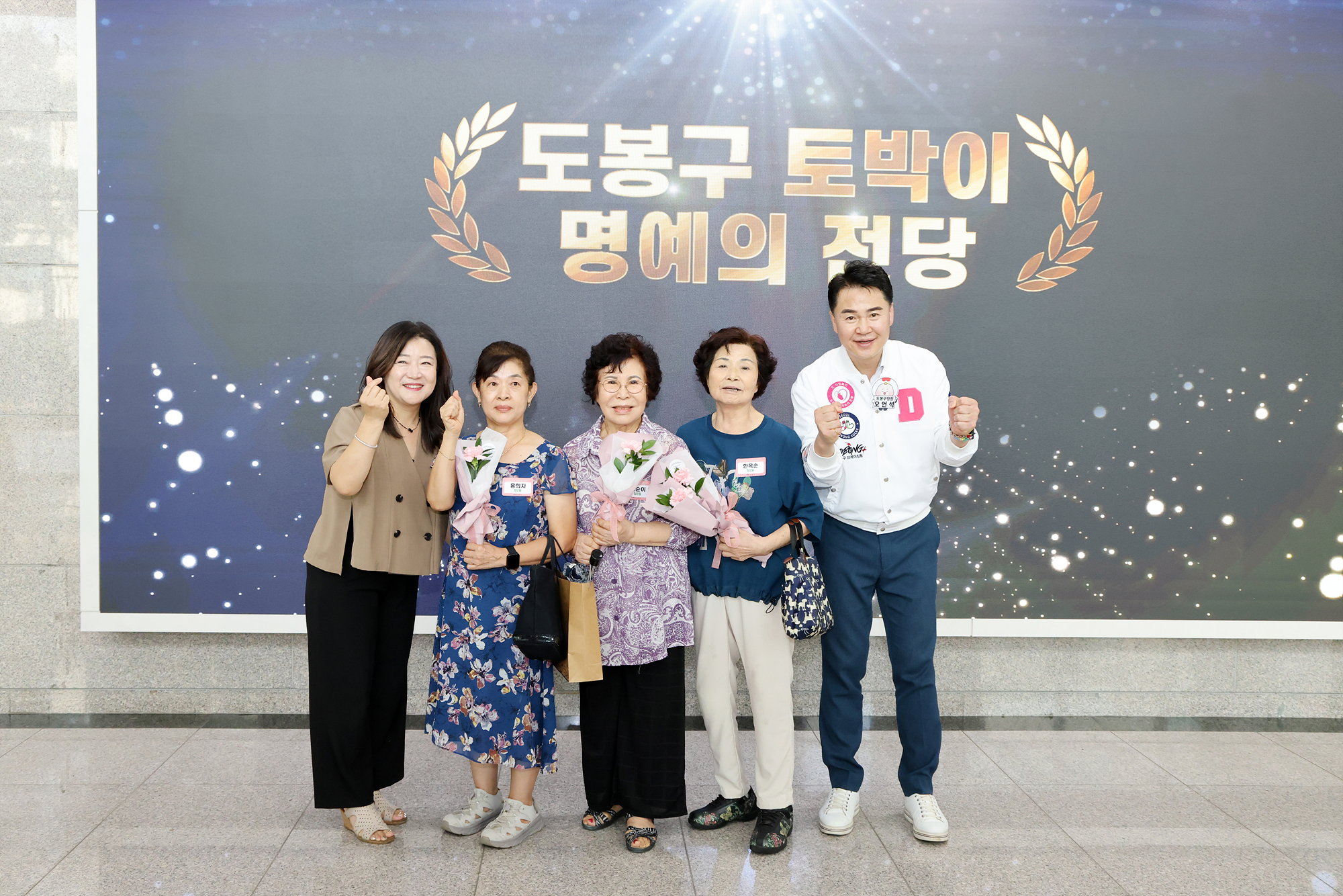 토박이 인증패 수여식 2