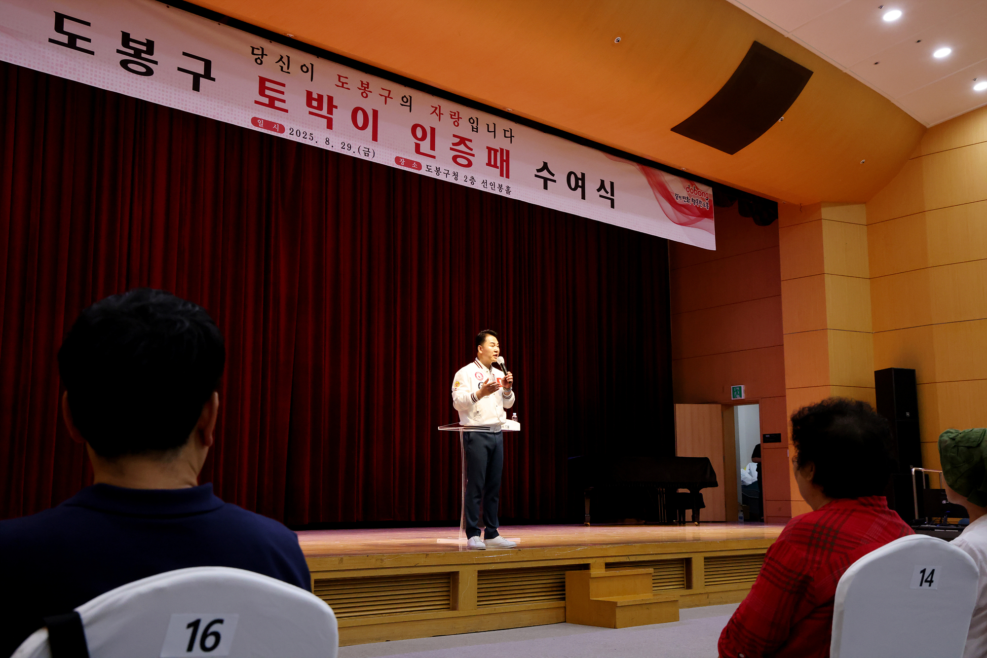 토박이 인증패 수여식 1