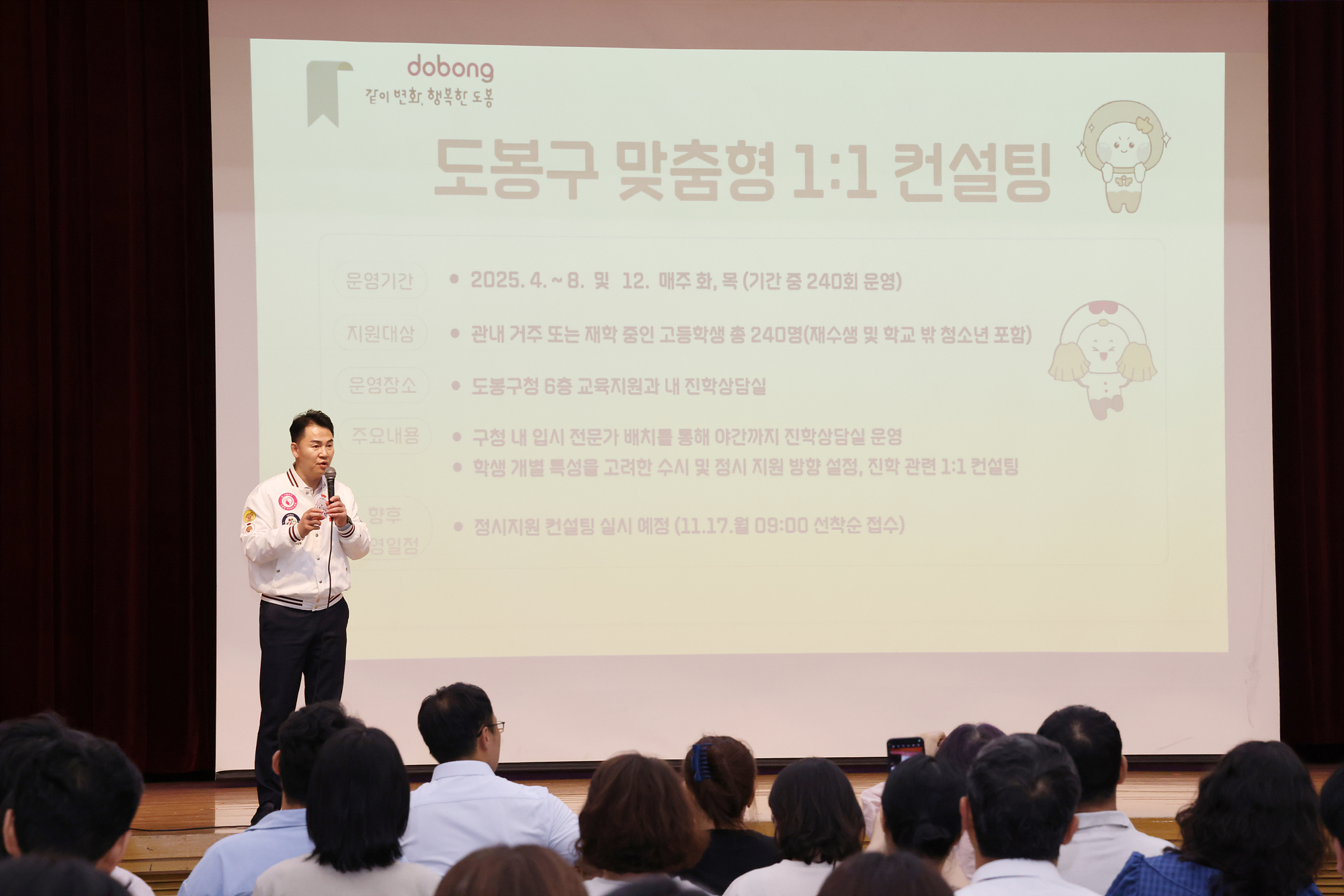 대학입시 수시전략 설명회 해당 이미지 입니다
