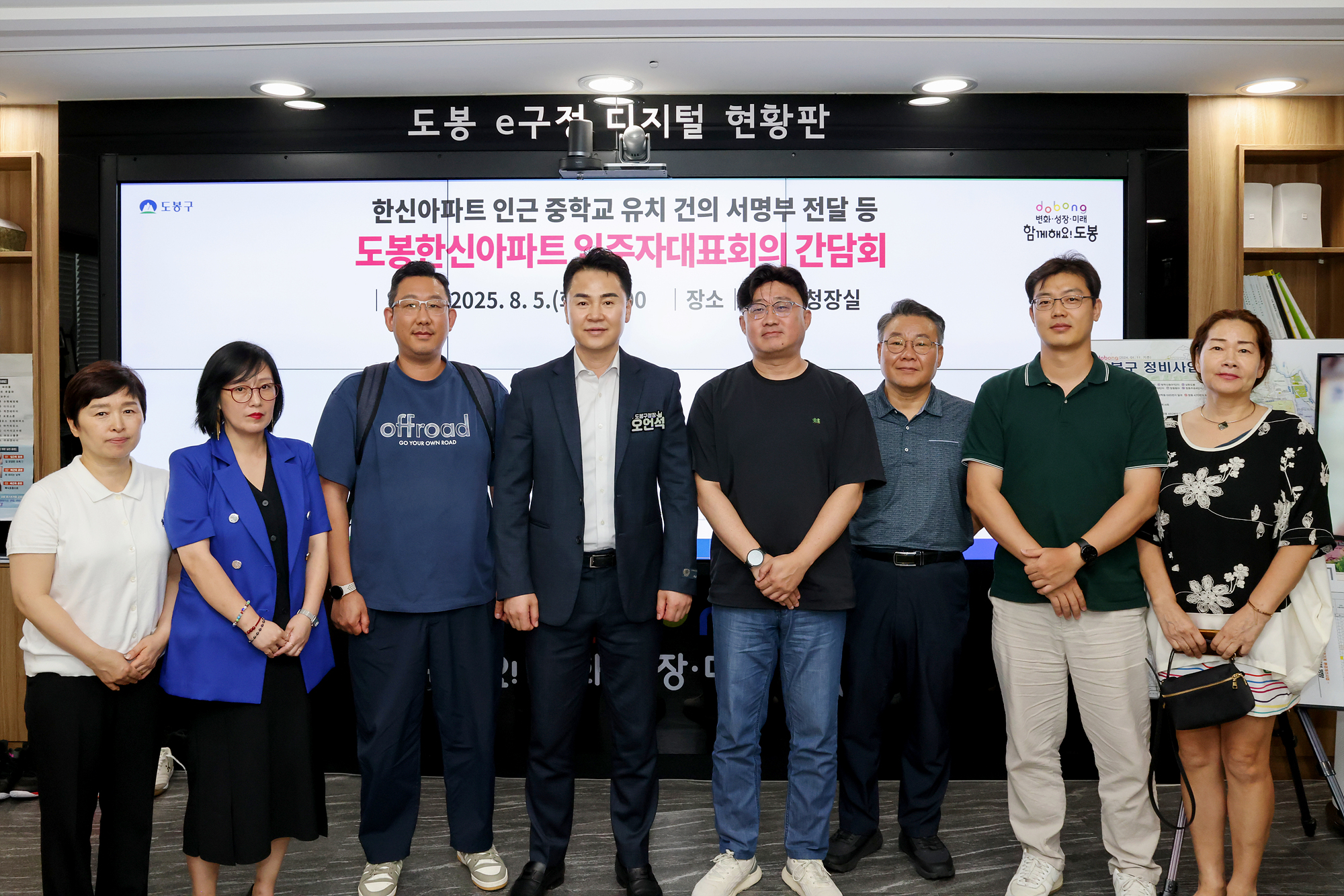 도봉한신아파트 간담회 해당 이미지 입니다