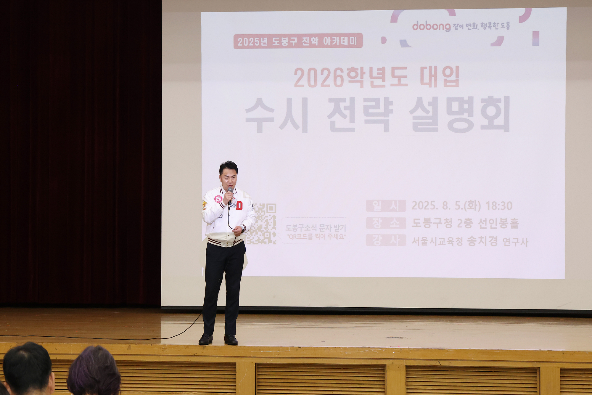 대학입시 수시전략 설명회 해당 이미지 입니다