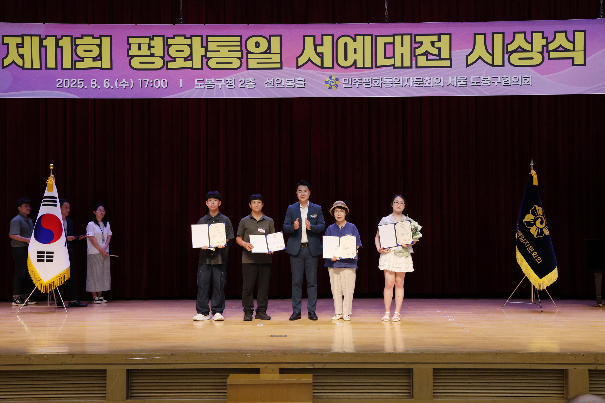 평화통일 서예공모전 시상식 해당 이미지 입니다