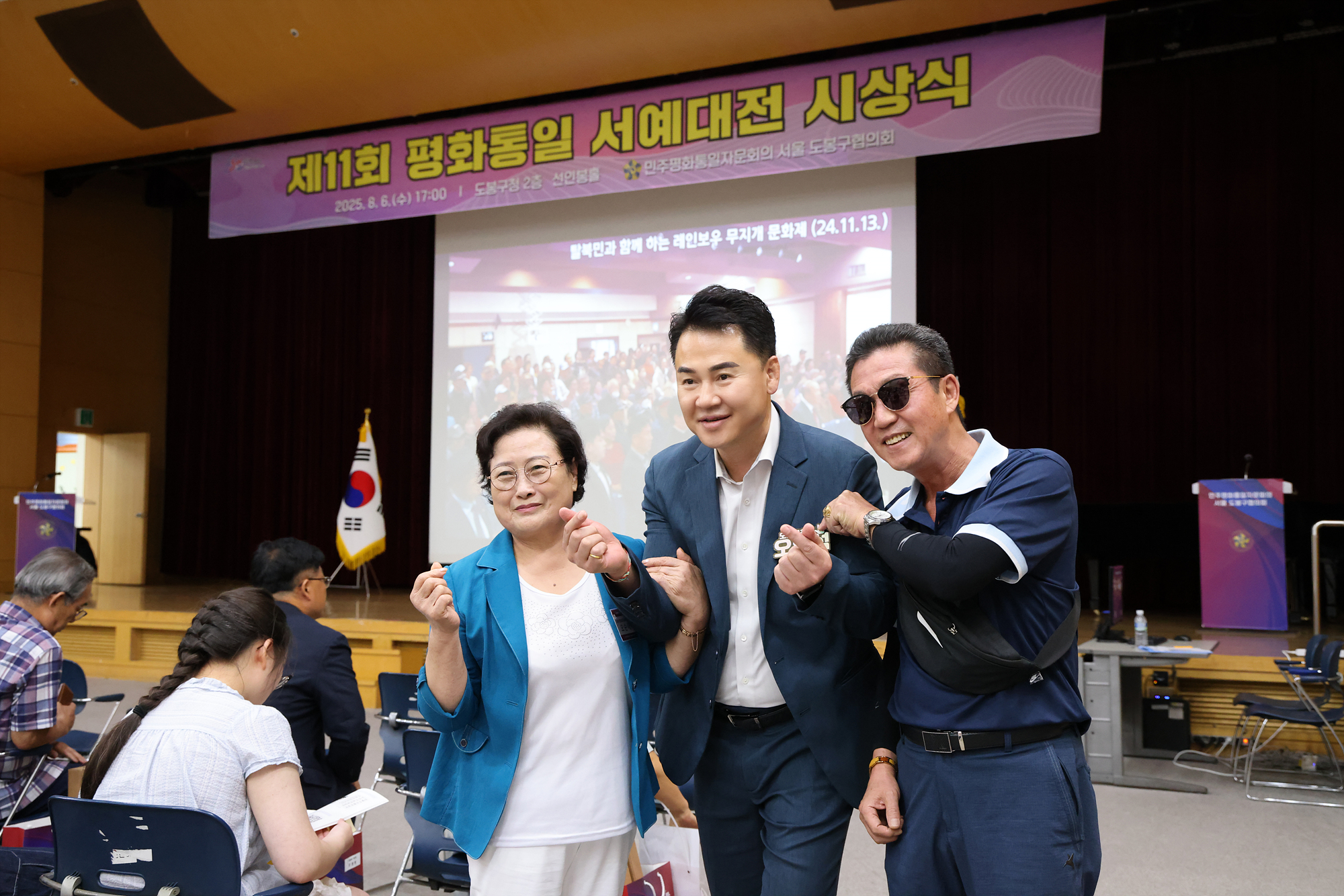 평화통일 서예공모전 시상식 해당 이미지 입니다