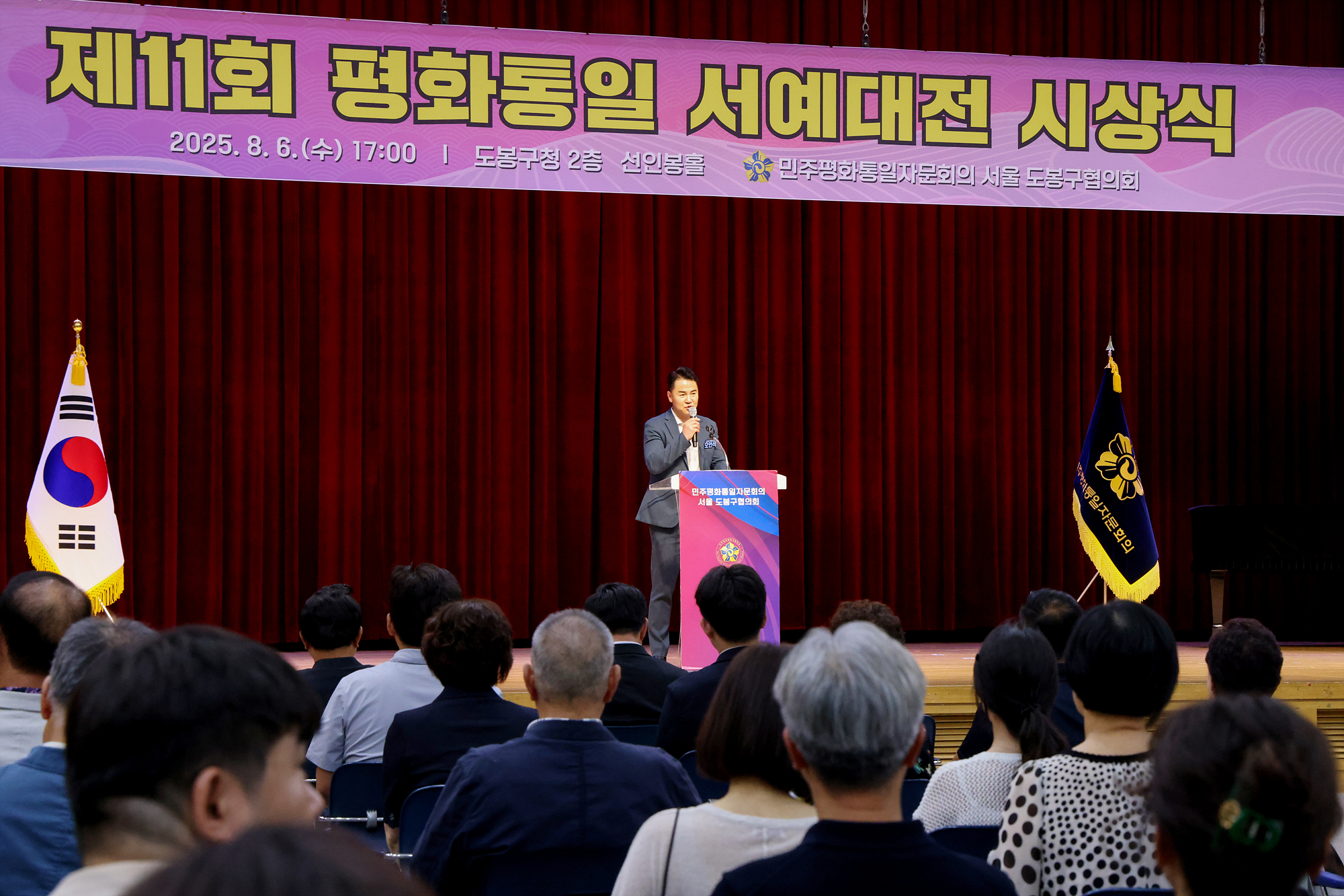 평화통일 서예공모전 시상식 해당 이미지 입니다