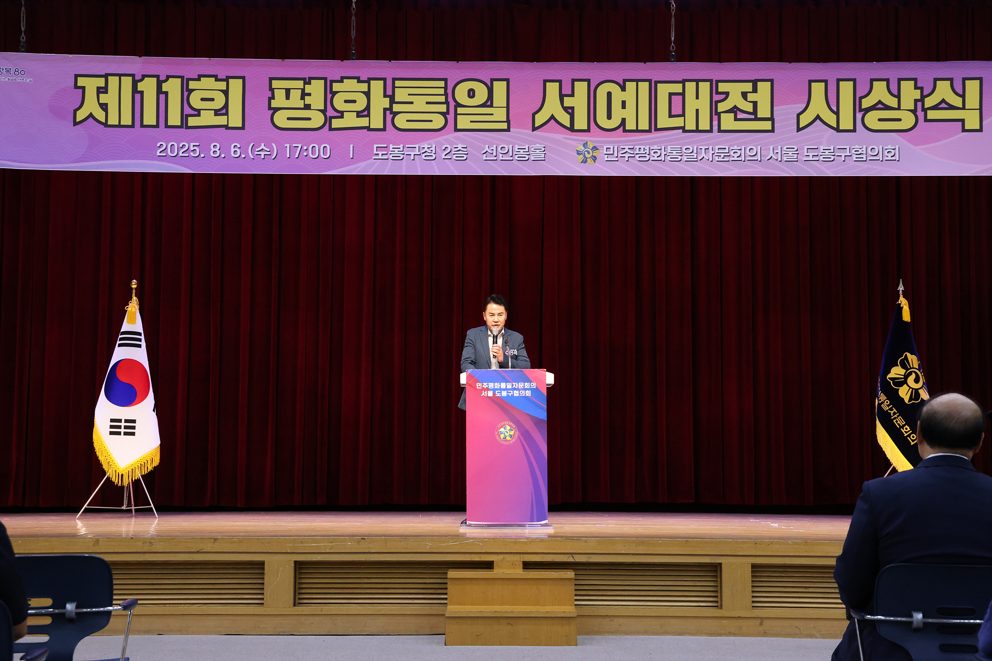평화통일 서예공모전 시상식 해당 이미지 입니다