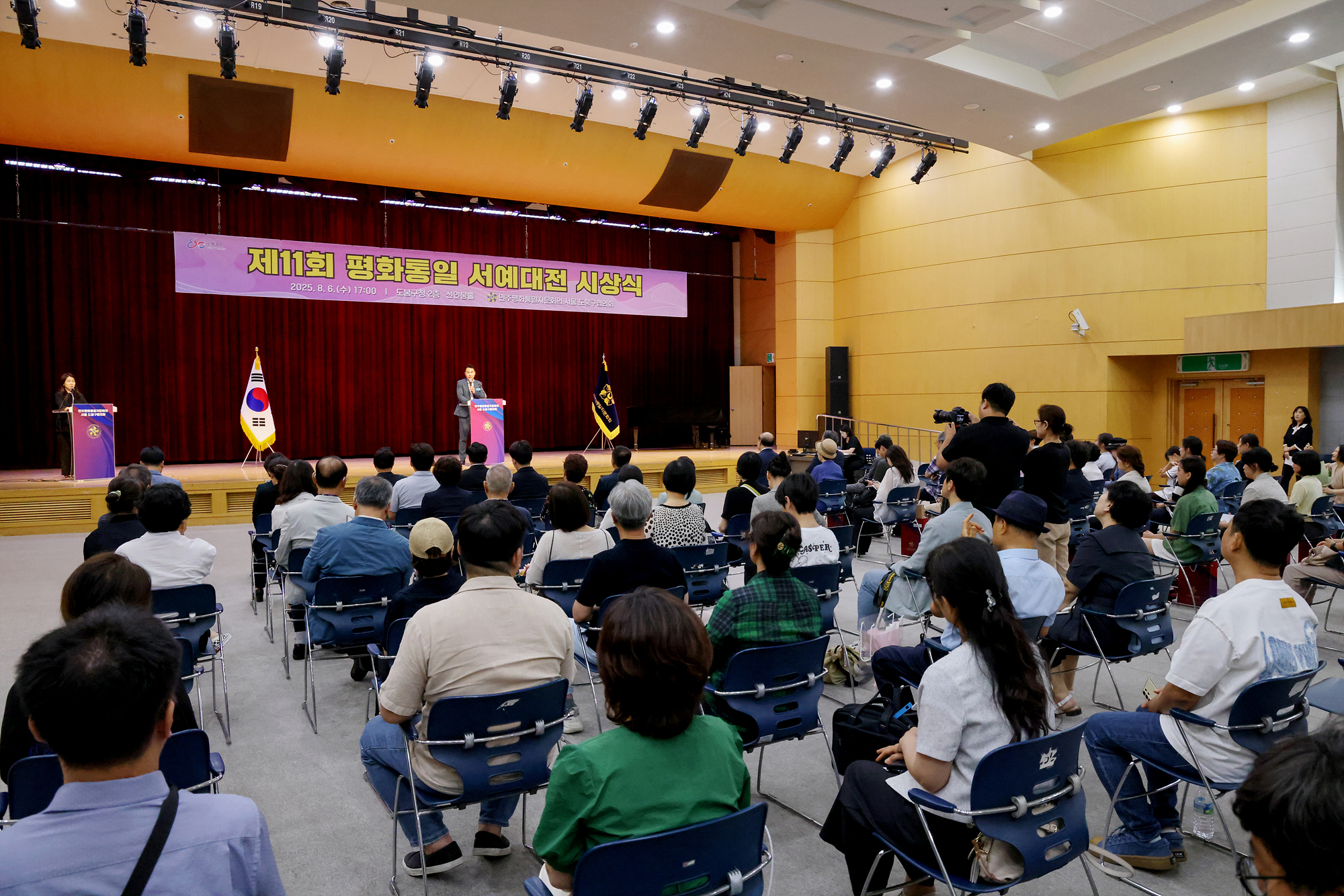 평화통일 서예공모전 시상식 해당 이미지 입니다