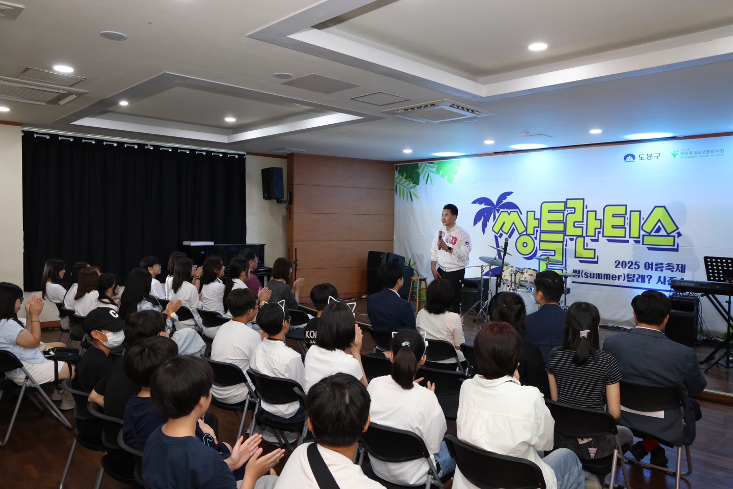 쌍문동 청소년문화의집 쌍틀란티스