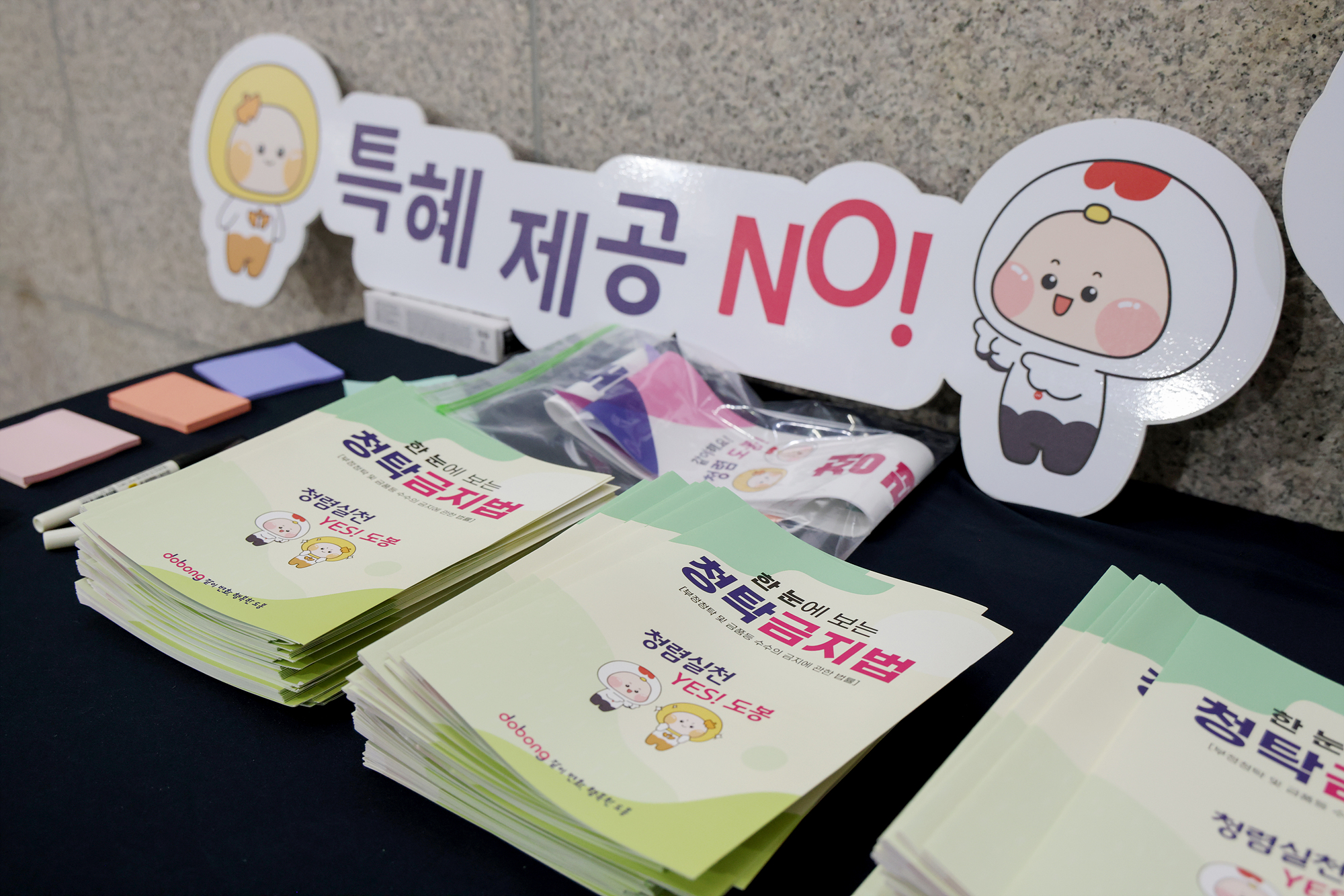 청렴 차 한 잔, 청렴골든벨
