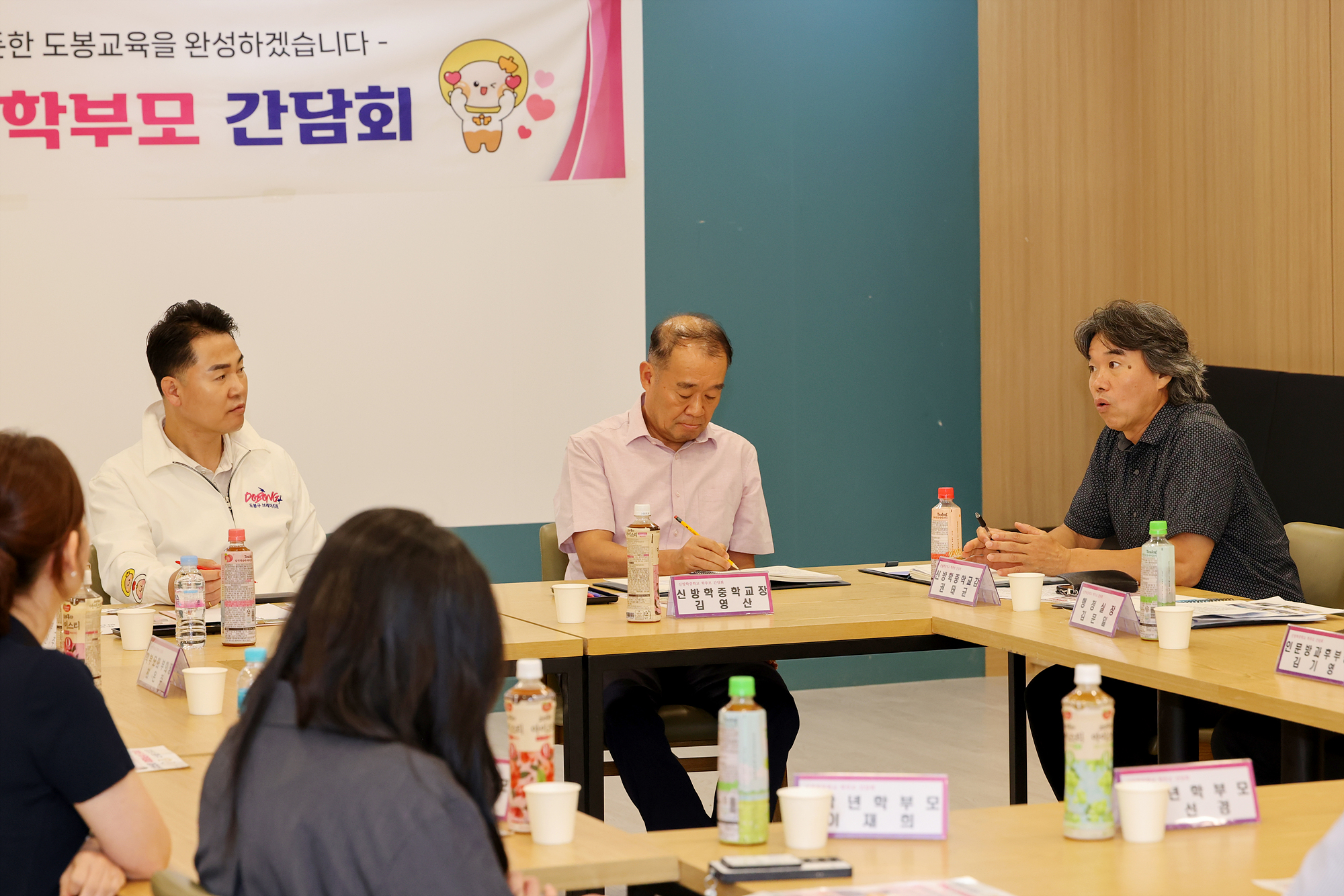 신방학중 간담회